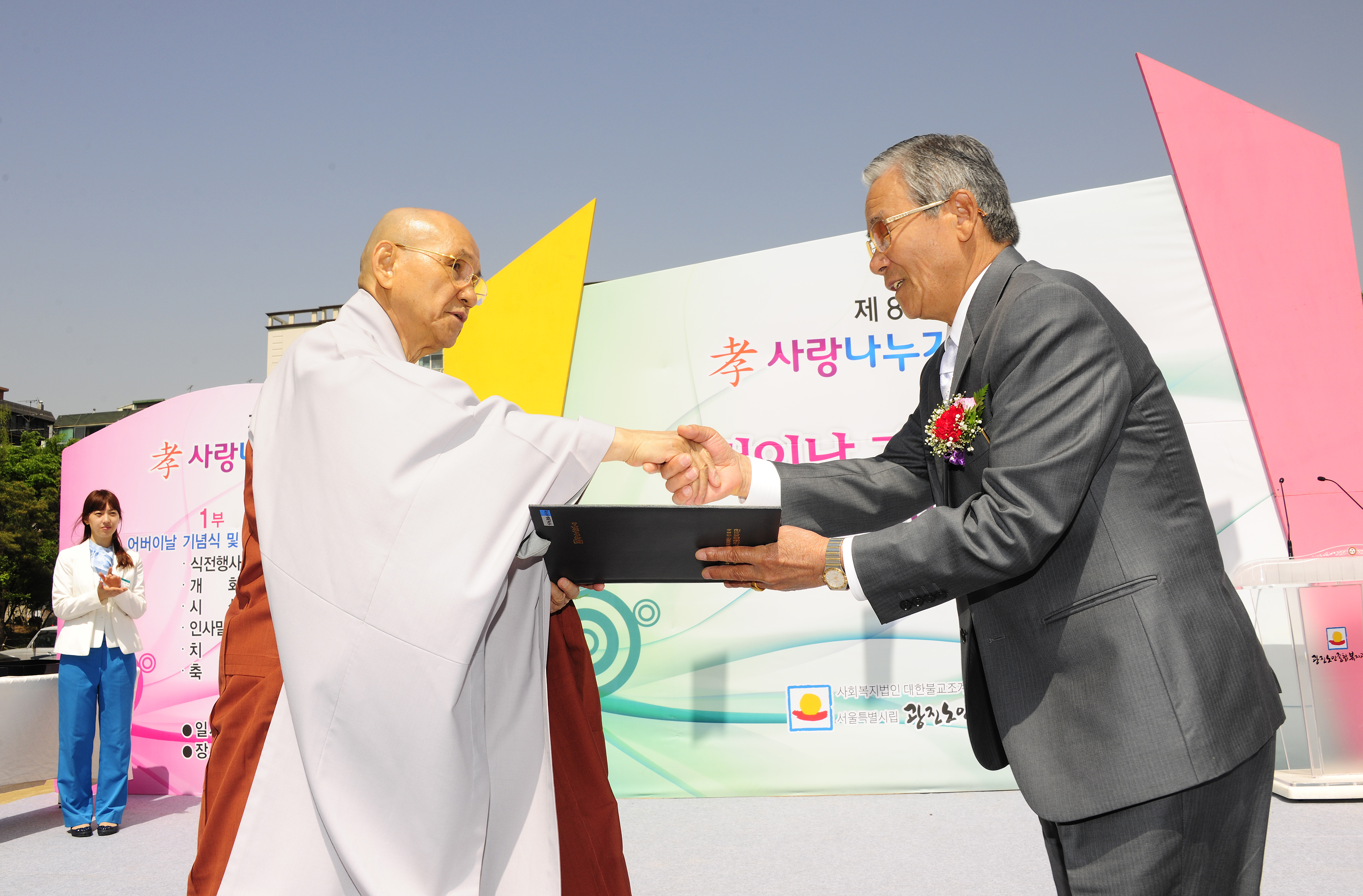 20110514-제8회 효사랑나누기-어버이날 기념식 및 추억의 운동회행사 33500.JPG