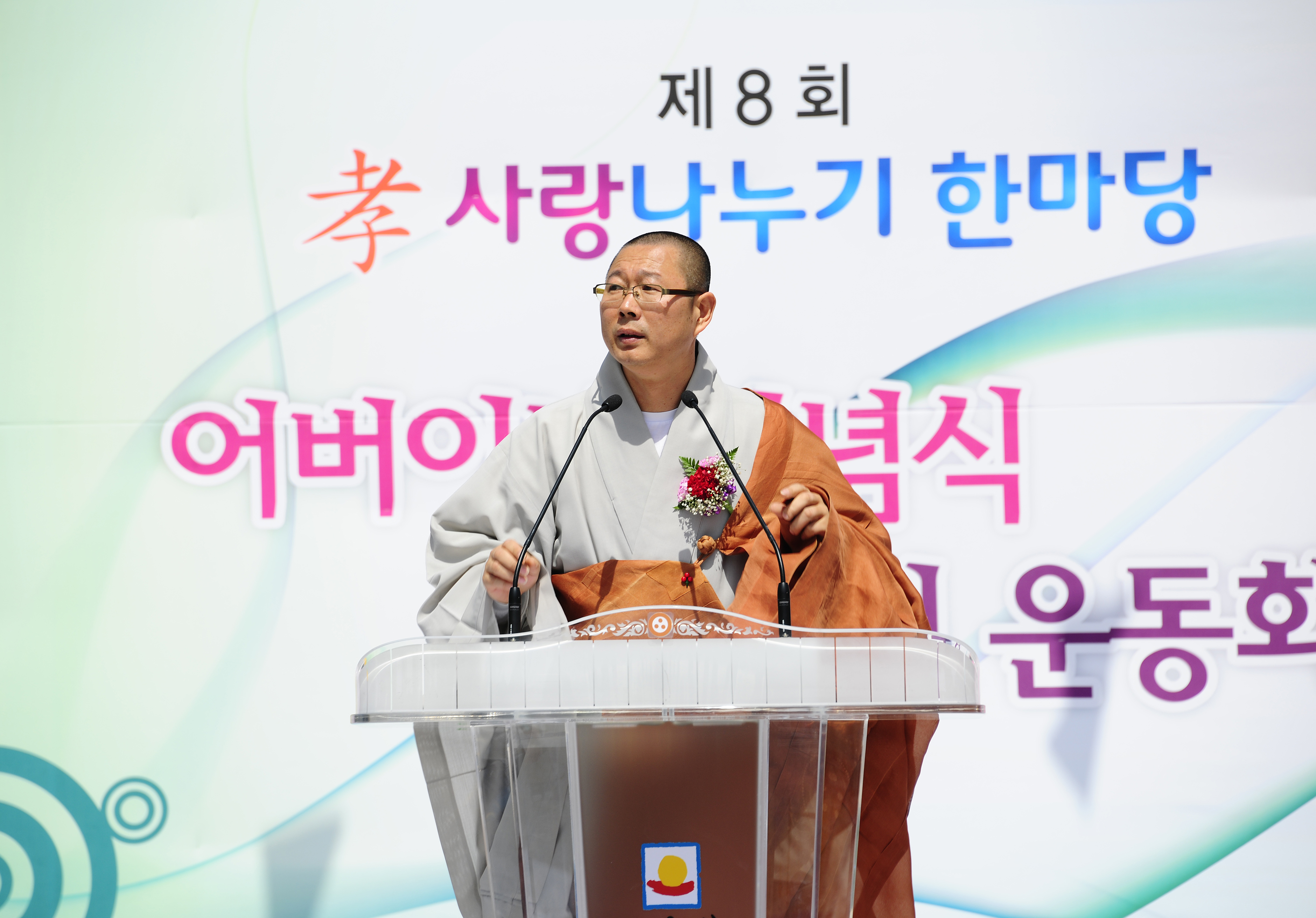 20110514-제8회 효사랑나누기-어버이날 기념식 및 추억의 운동회행사 33506.JPG
