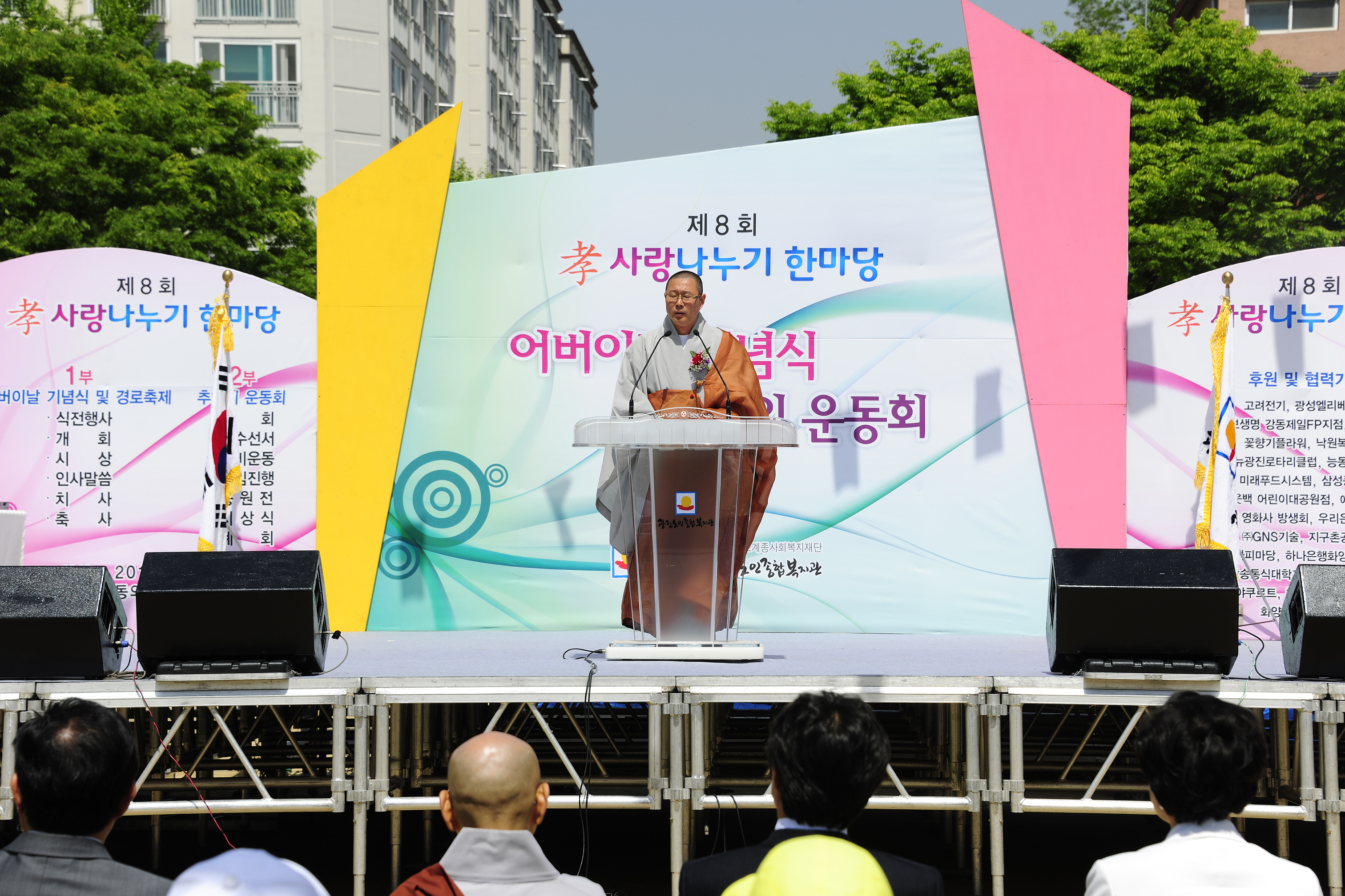 20110514-제8회 효사랑나누기-어버이날 기념식 및 추억의 운동회행사 33507.JPG