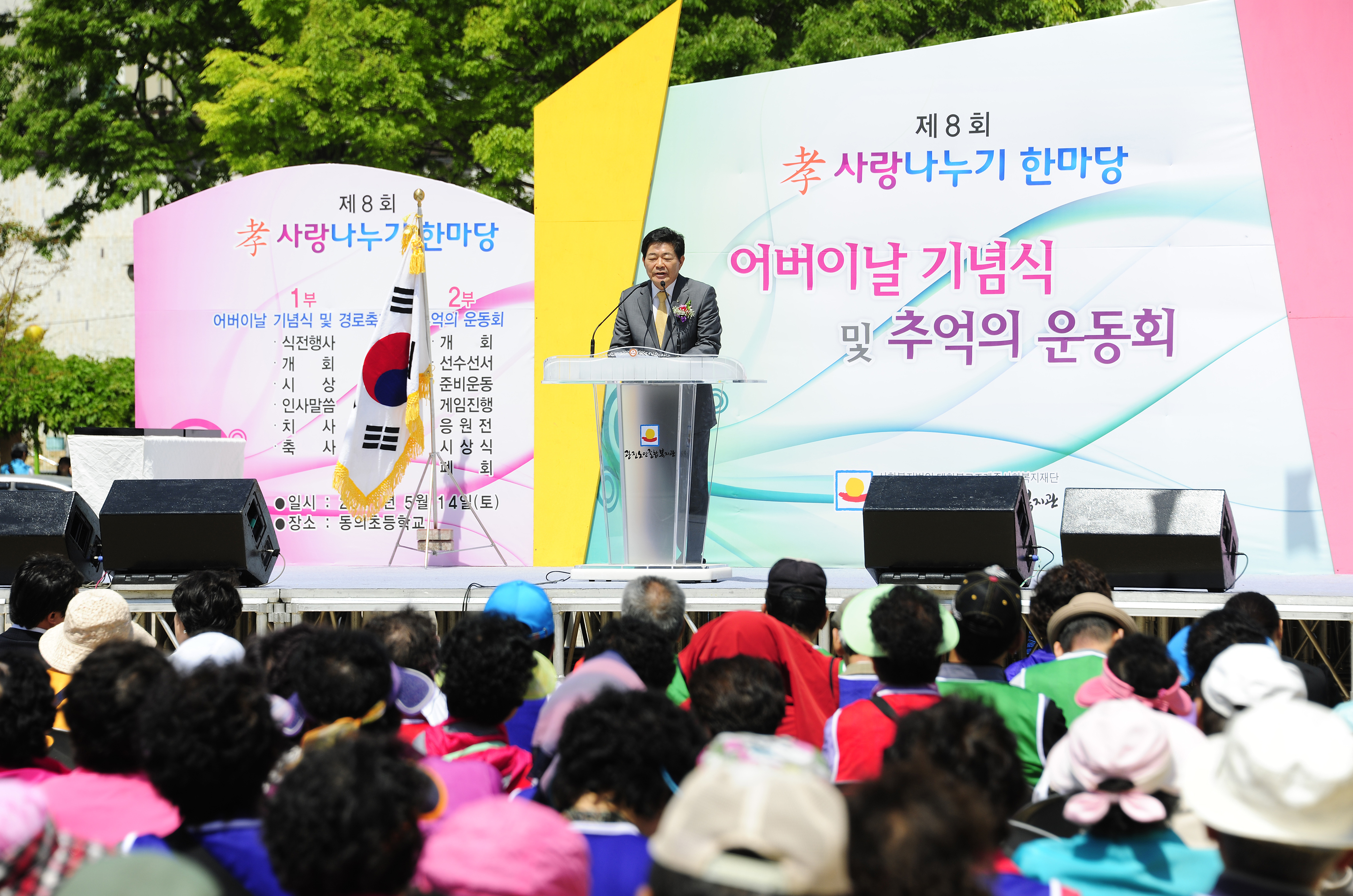 20110514-제8회 효사랑나누기-어버이날 기념식 및 추억의 운동회행사 33520.JPG