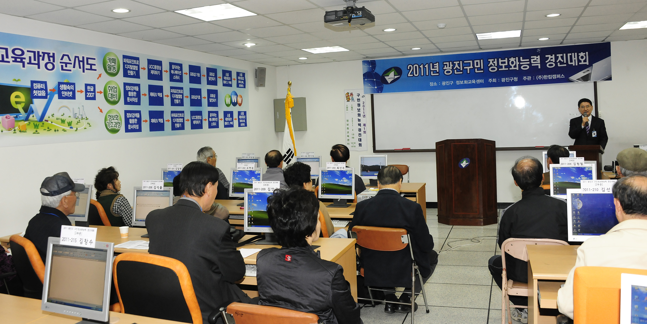 20110419-제1회 구민정보화능력 경진대회 31369.JPG