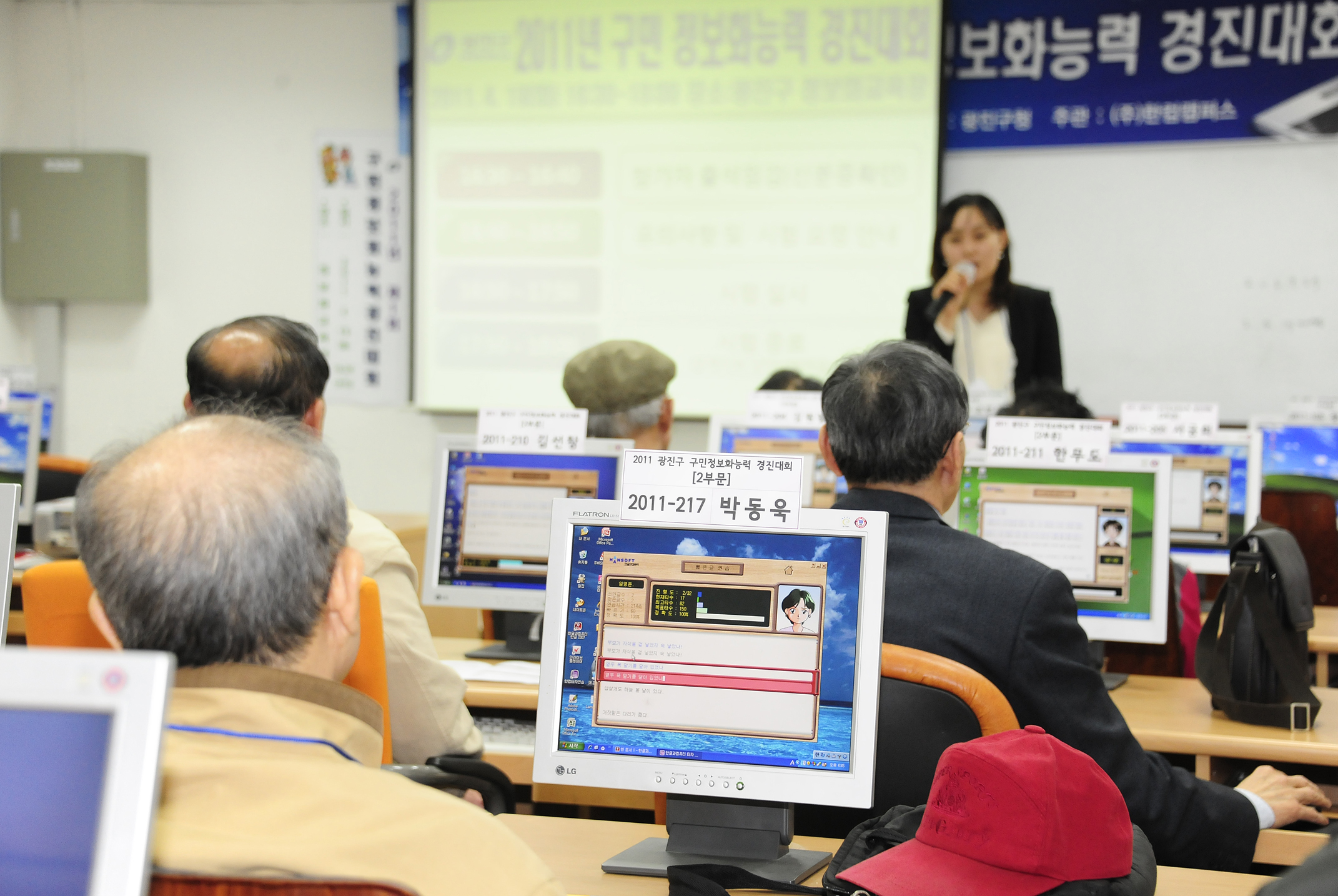 20110419-제1회 구민정보화능력 경진대회 31378.JPG