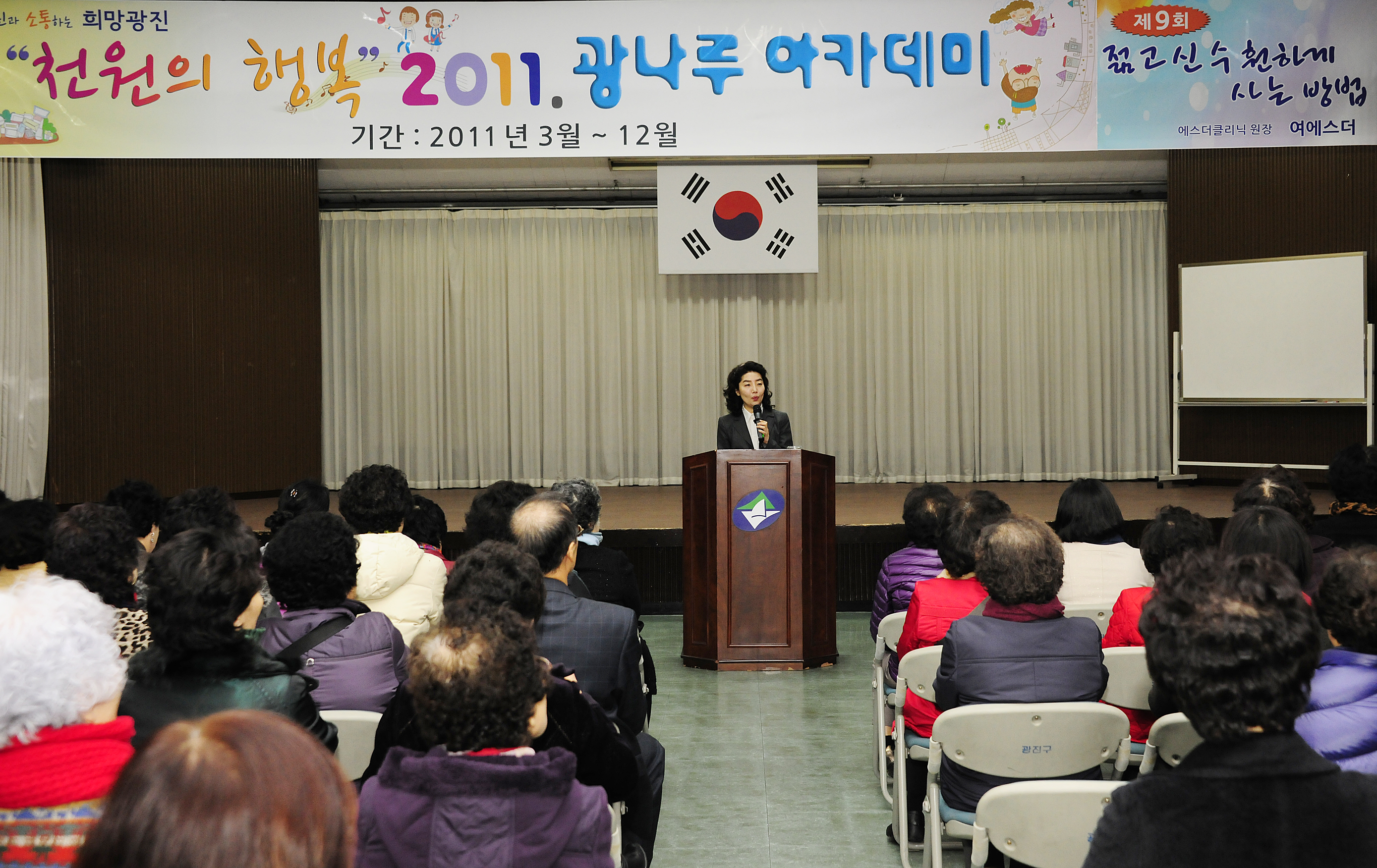 20111201-2011 광나루 아카데미 -강사 여에스더 및 후원금 전달 44000.JPG