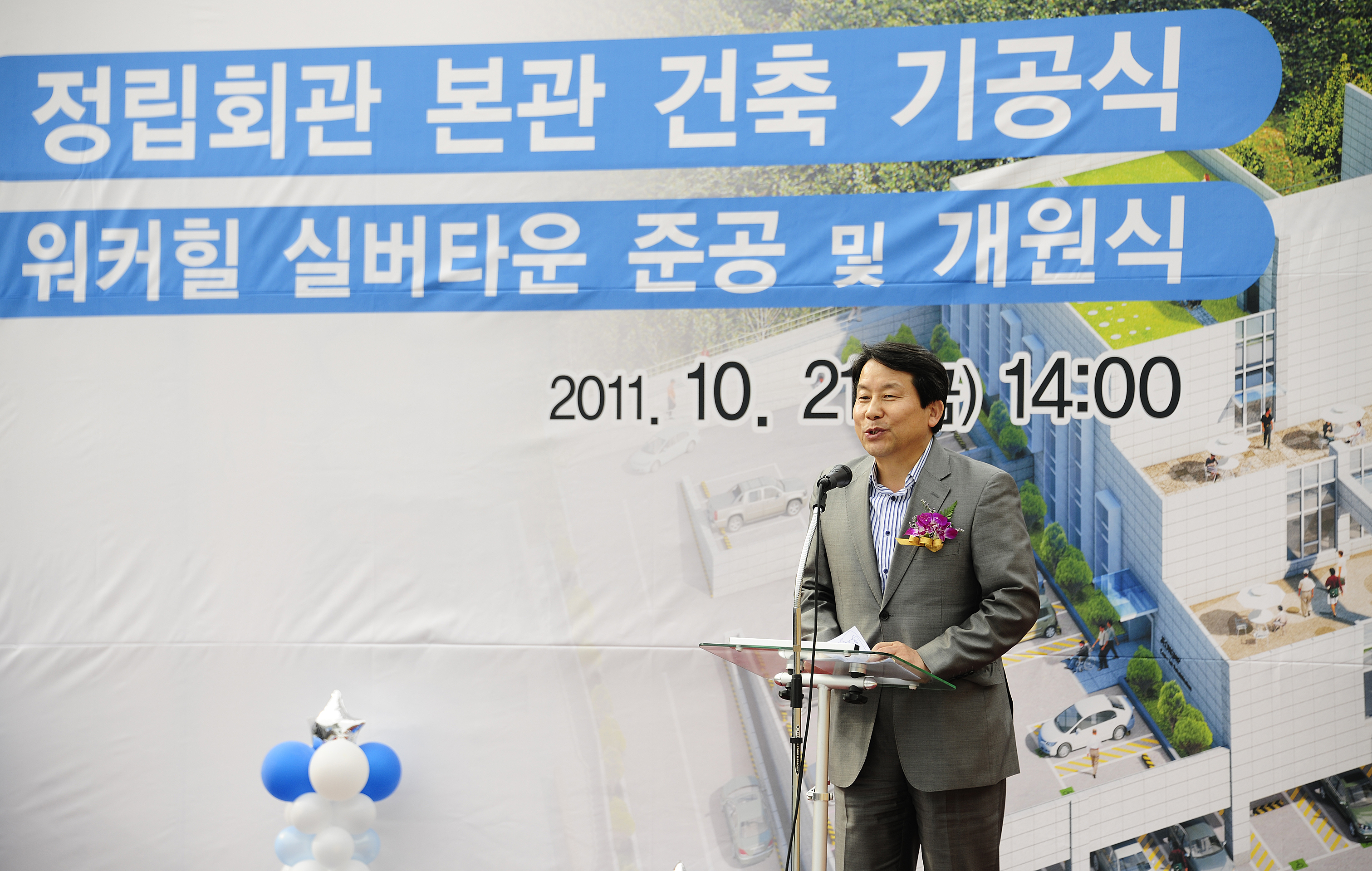 20111021-정립회관 본관 재건축 기공식 및 워커힐 실버타운 개원식 42090.JPG