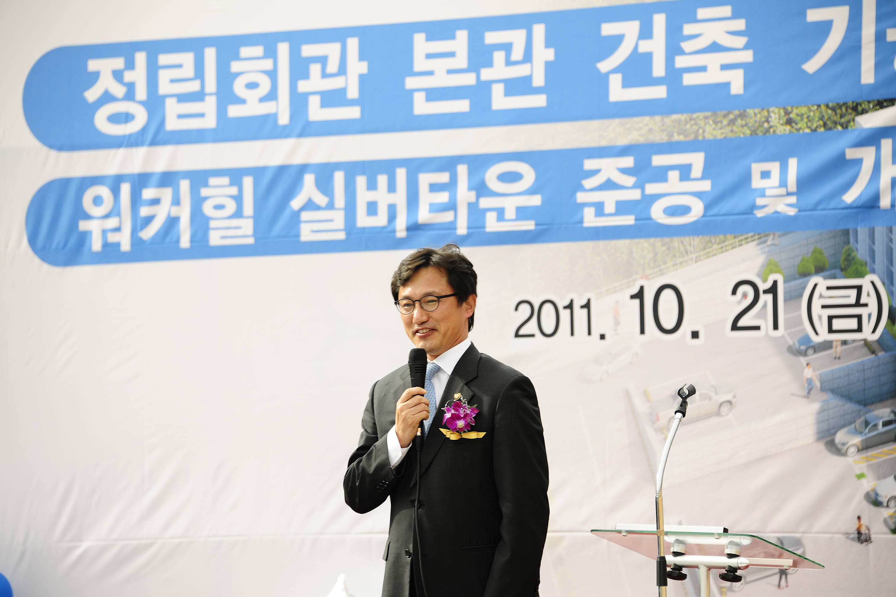 20111021-정립회관 본관 재건축 기공식 및 워커힐 실버타운 개원식 42091.JPG