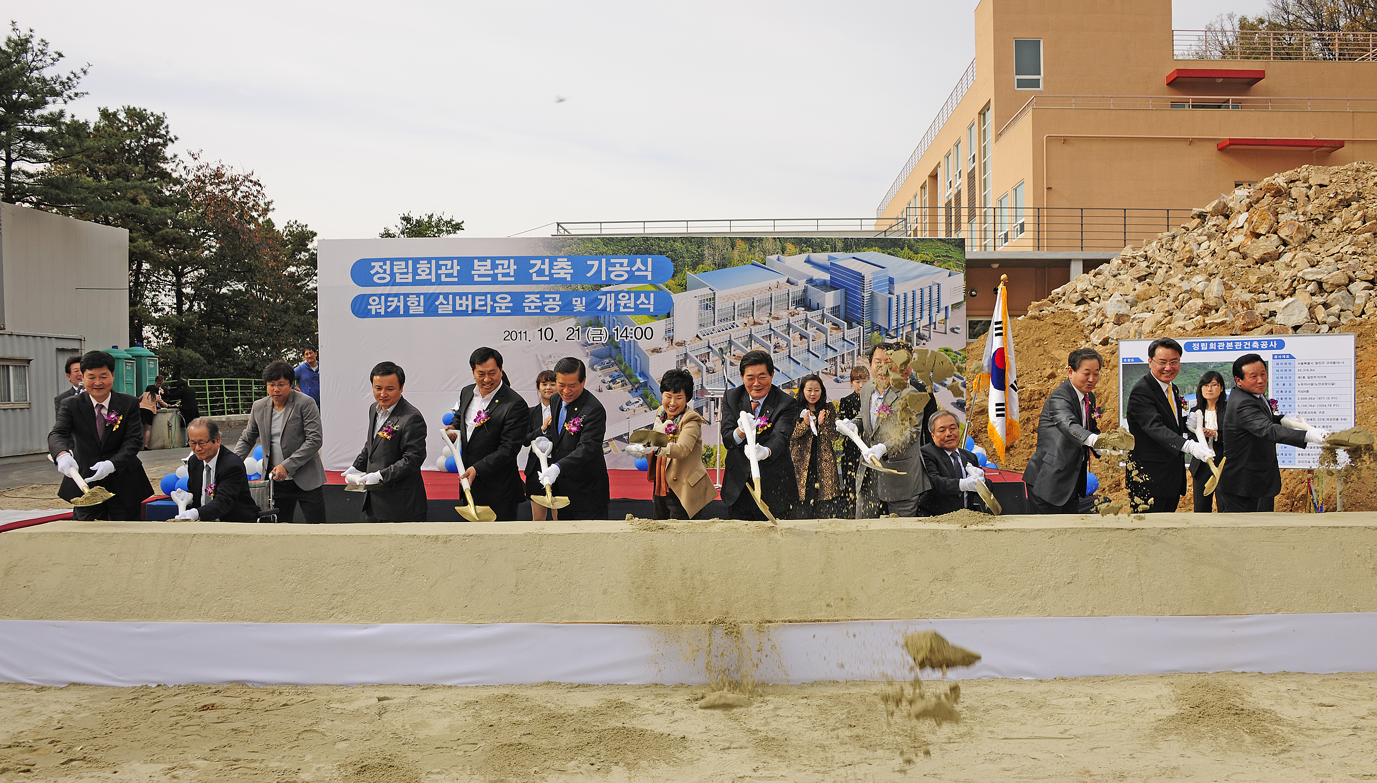 20111021-정립회관 본관 재건축 기공식 및 워커힐 실버타운 개원식 42109.JPG