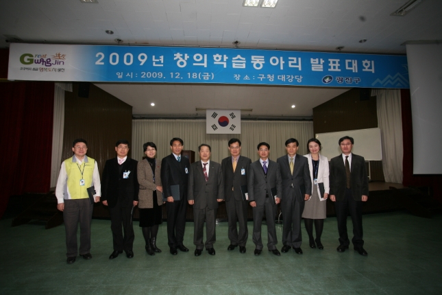 2009년 창의학습 동아리 발표대회 14991.JPG