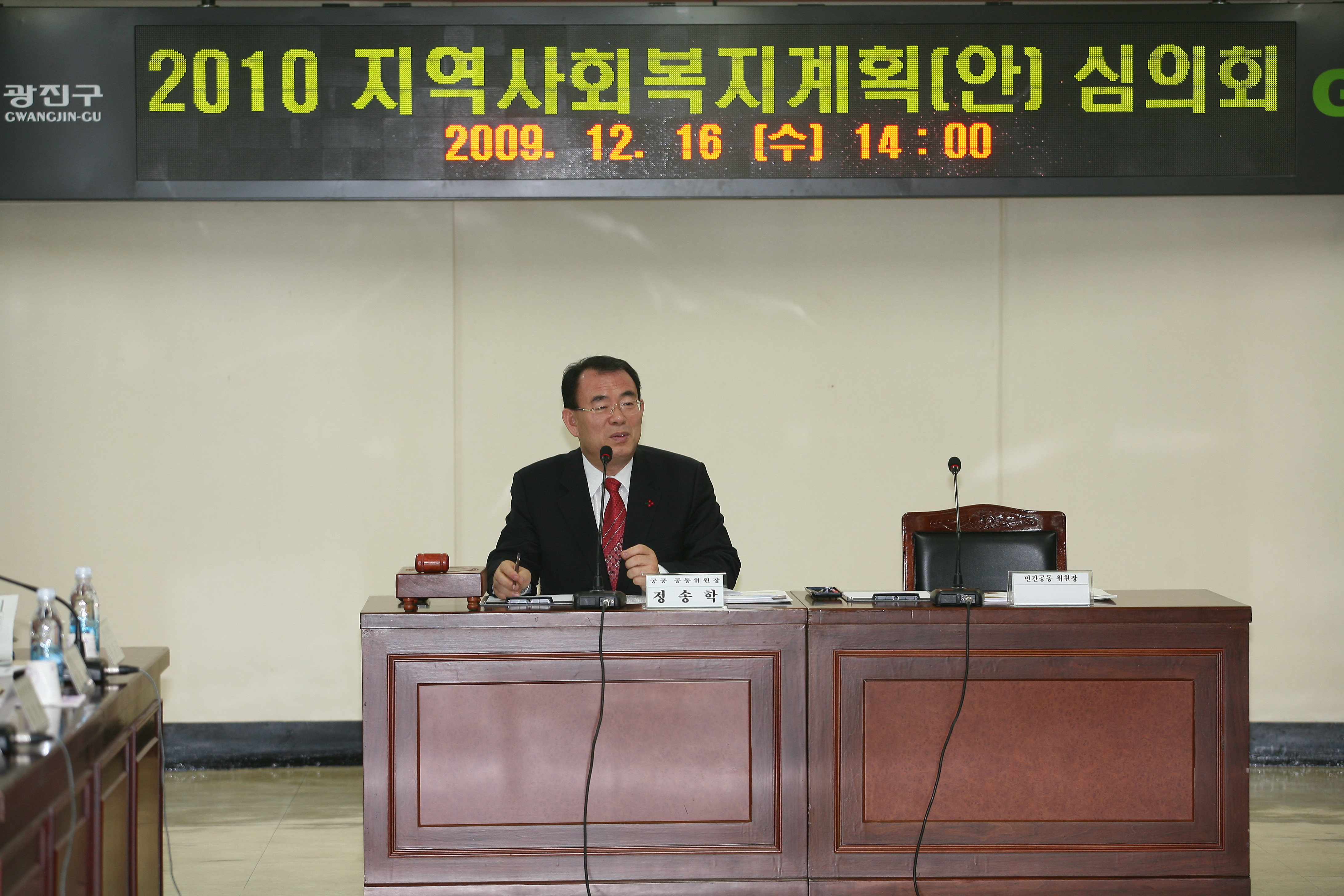 2010 지역사회 복지계획(안)심의회 14932.JPG