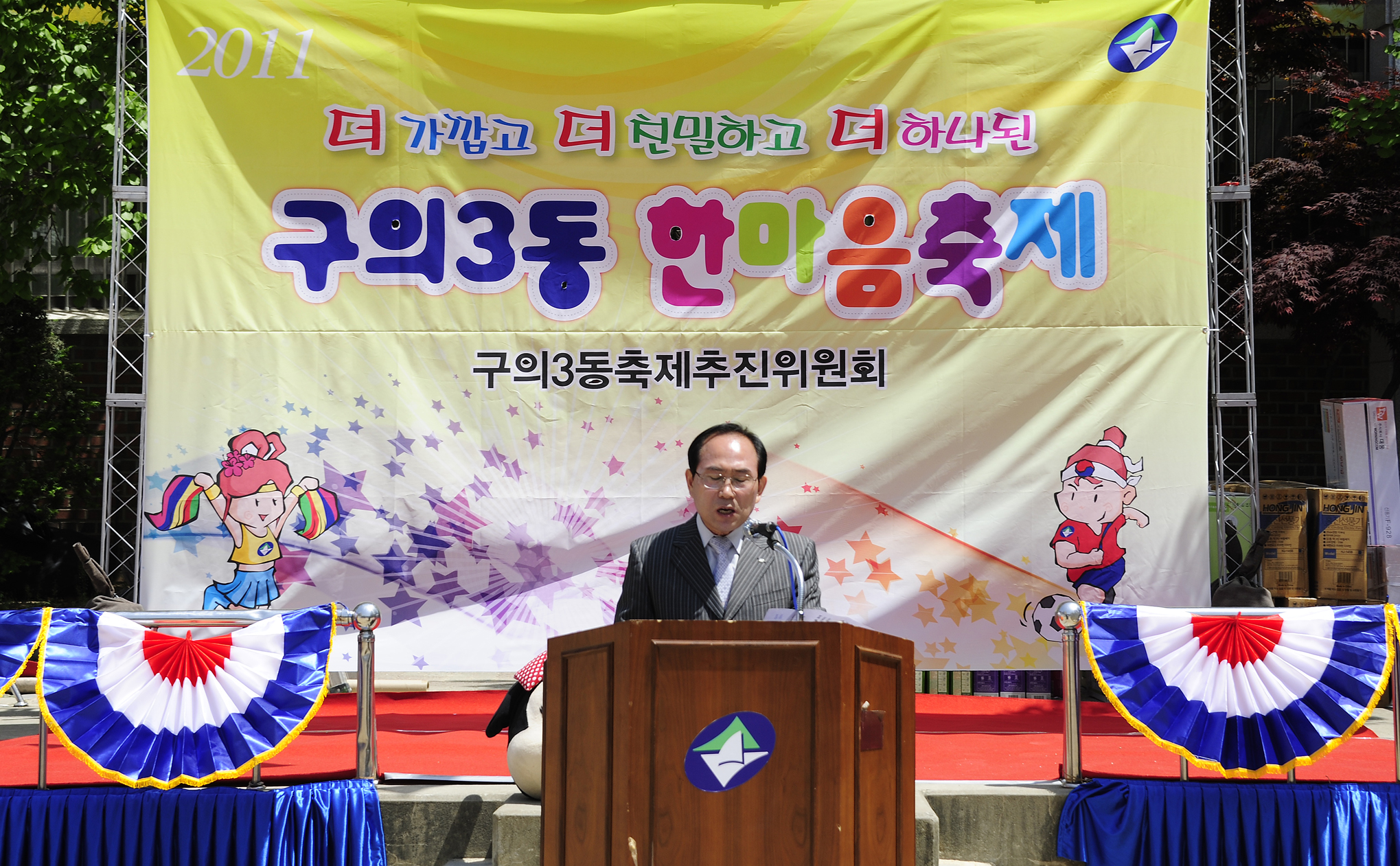20110514-동민 한마음축제 33544.JPG