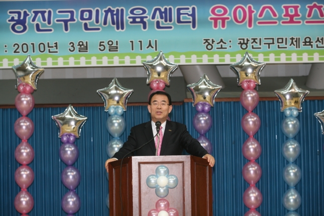 제5회 광진구민체육센터 유아스포츠단 입단식