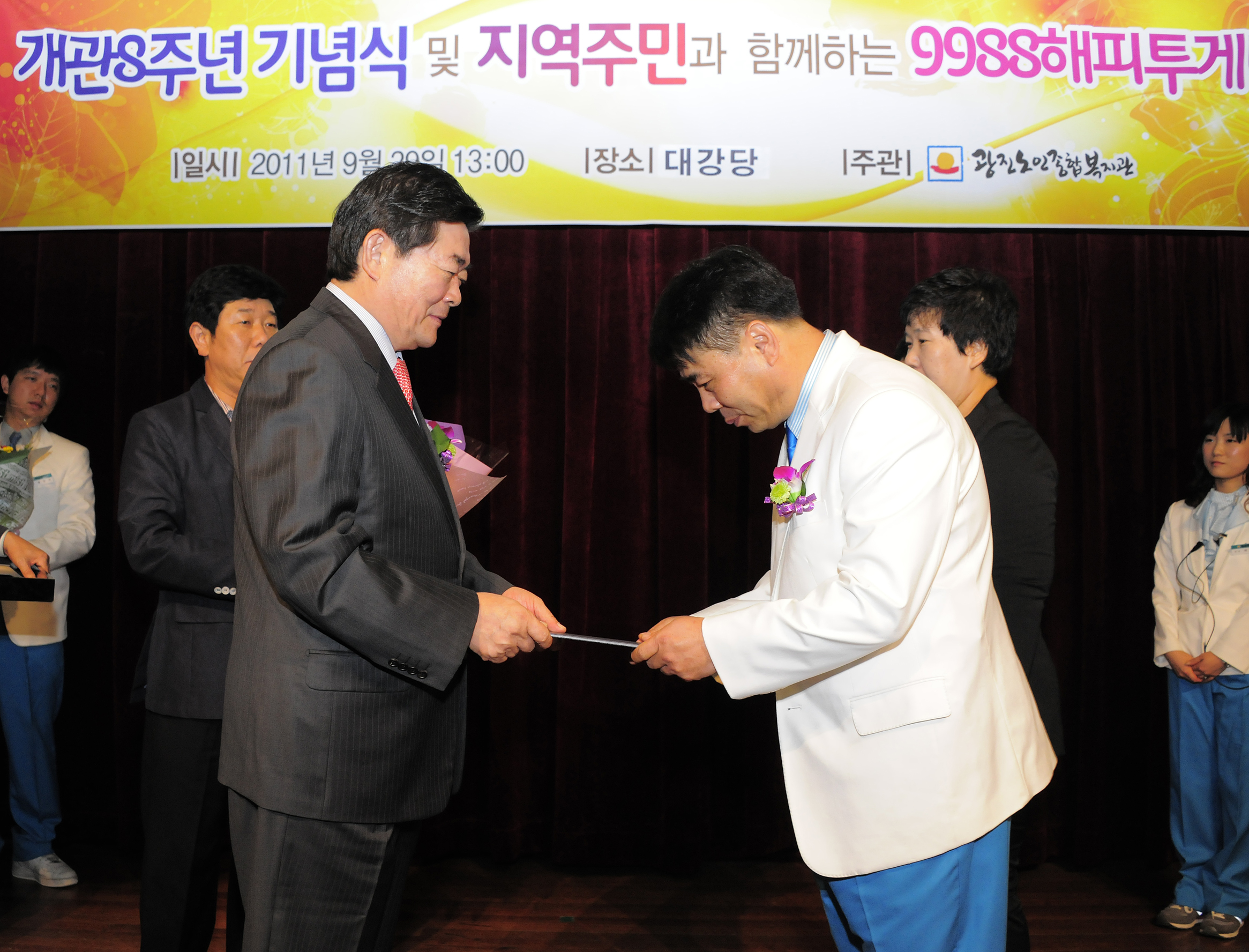 20110929-광진노인종합복지관 개관8주년 9988해피투게더 행사 41424.JPG