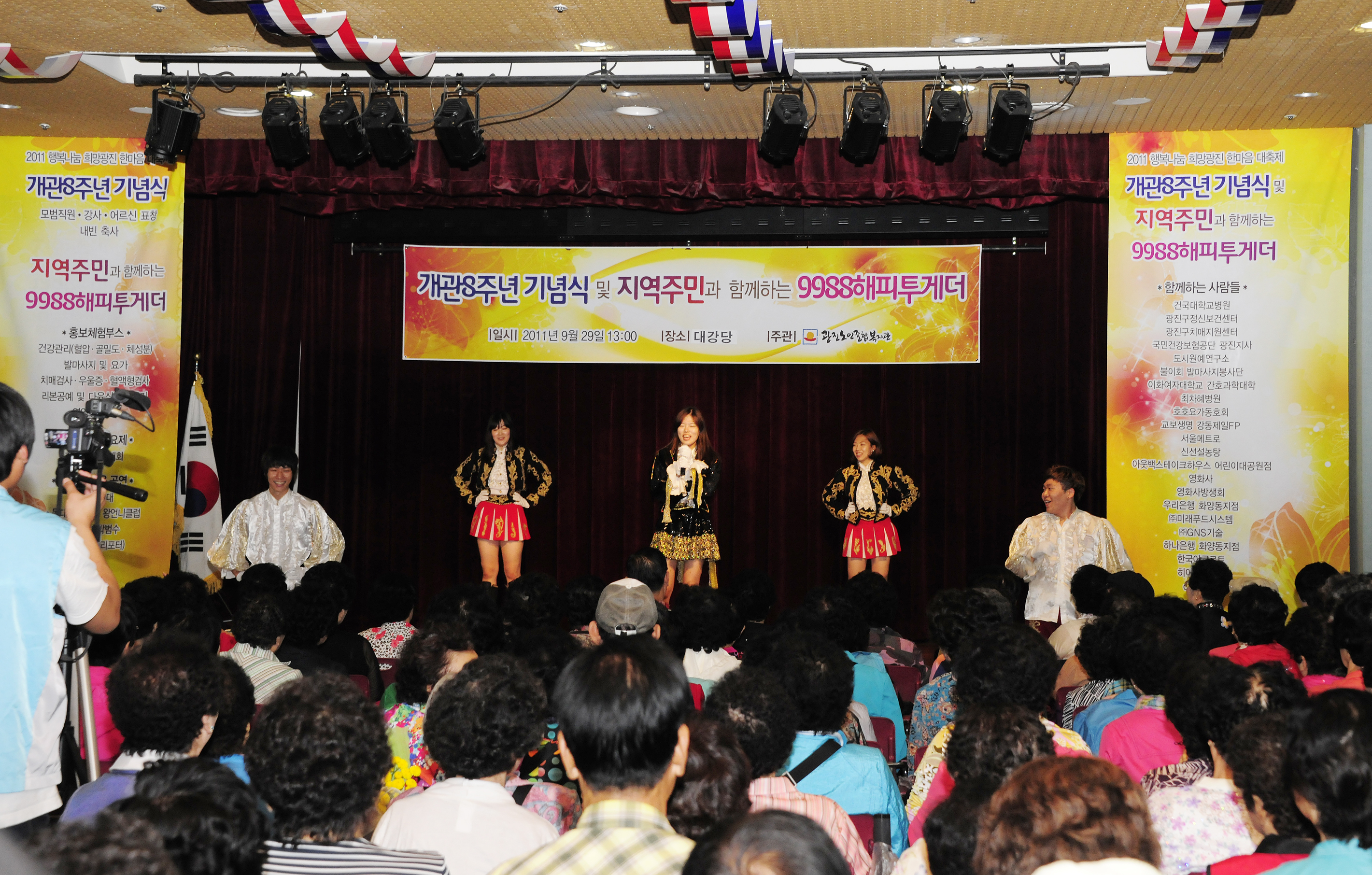 20110929-광진노인종합복지관 개관8주년 9988해피투게더 행사 41411.JPG