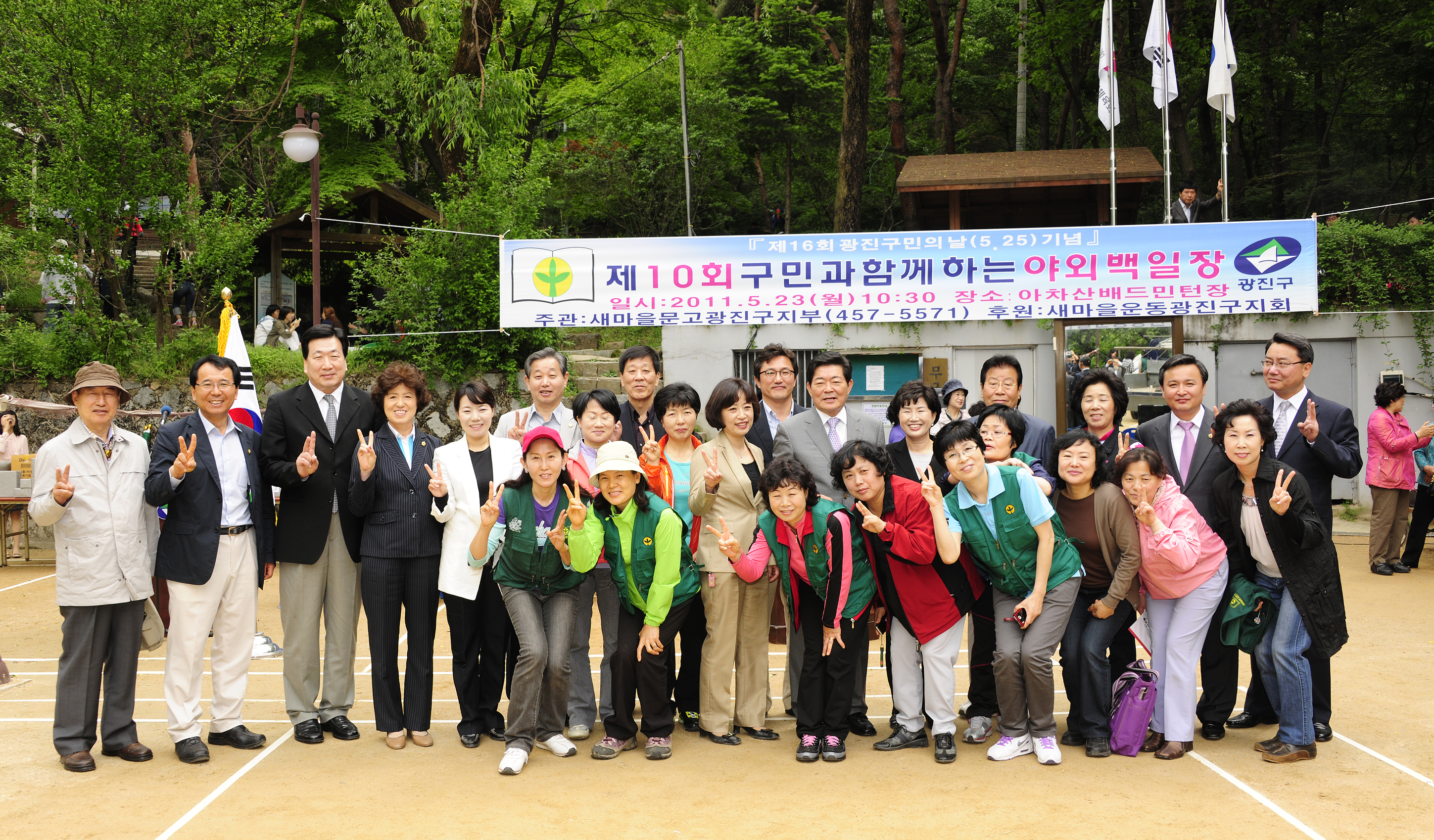 20110523-광진구민의 날-새마을문고 야외백일장