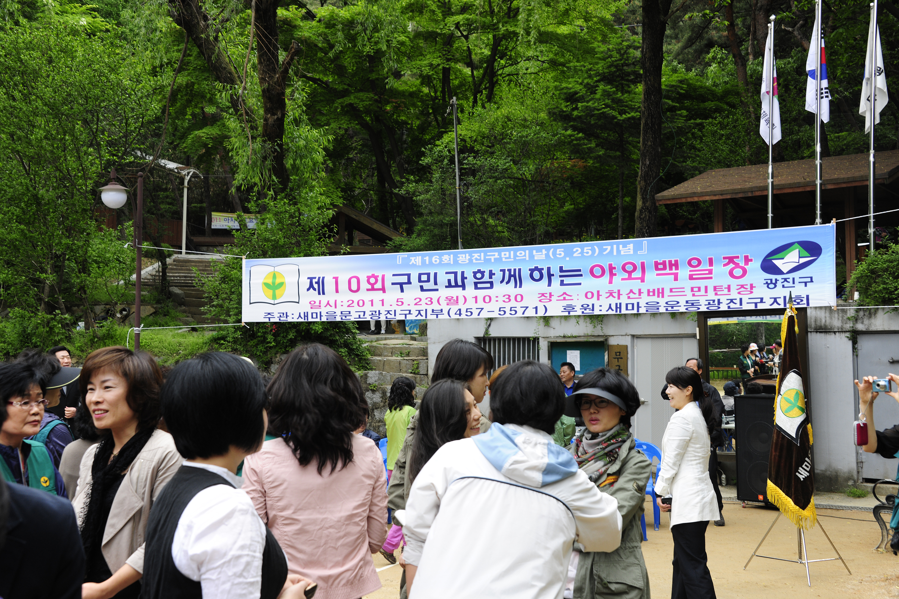 20110523-광진구민의 날-새마을문고 야외백일장 34698.JPG