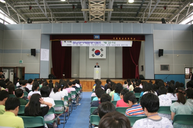 광남초등학교 영어체험 캠프 개강식 13248.JPG