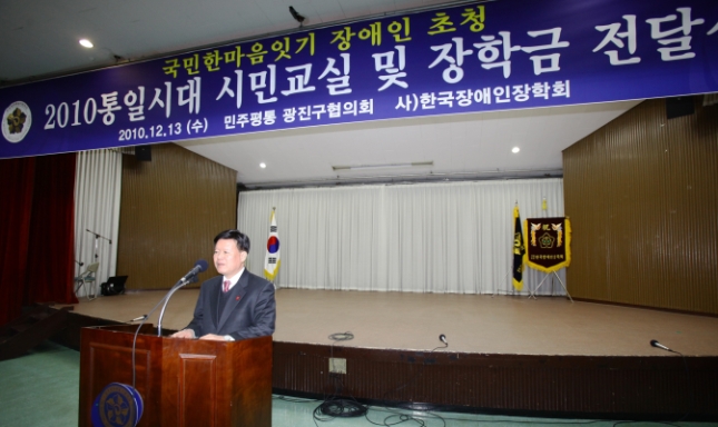20101213-통일시대 시민교실 및 장학금 전달식