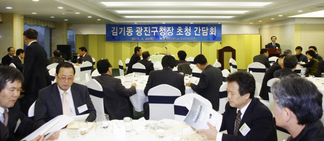 20110224-광진구상공회 구청장 초청 간담회