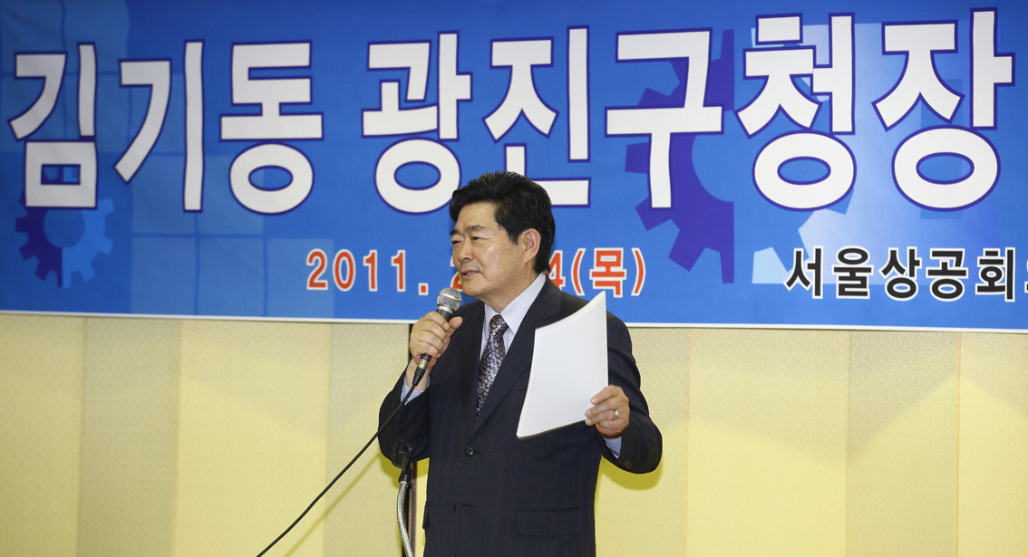 20110224-광진구상공회 구청장 초청 간담회 26761.JPG