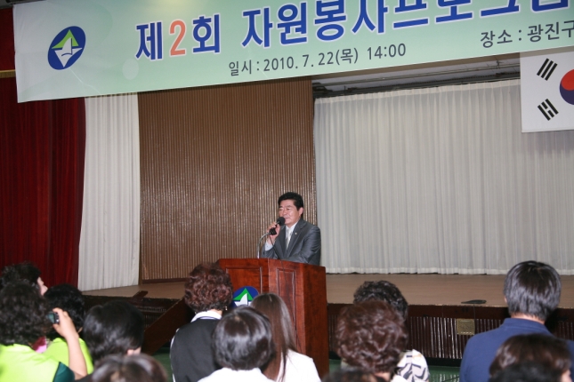 제2회 자원봉사 프로그램 발표대회 16302.JPG