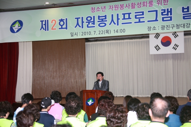 제2회 자원봉사 프로그램 발표대회 16303.JPG