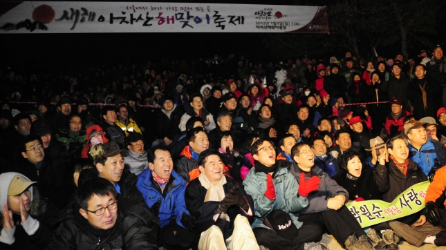 20120101-새해 아차산 해맞이 축제 47556.JPG