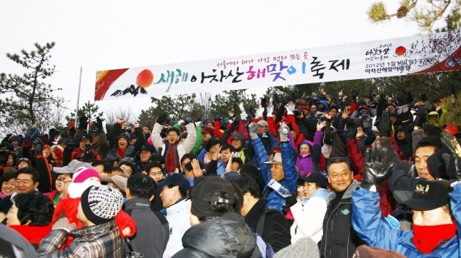 20120101-새해 아차산 해맞이 축제 47601.JPG