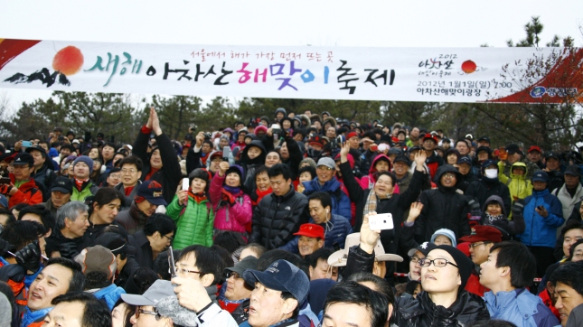 20120101-새해 아차산 해맞이 축제 47608.JPG