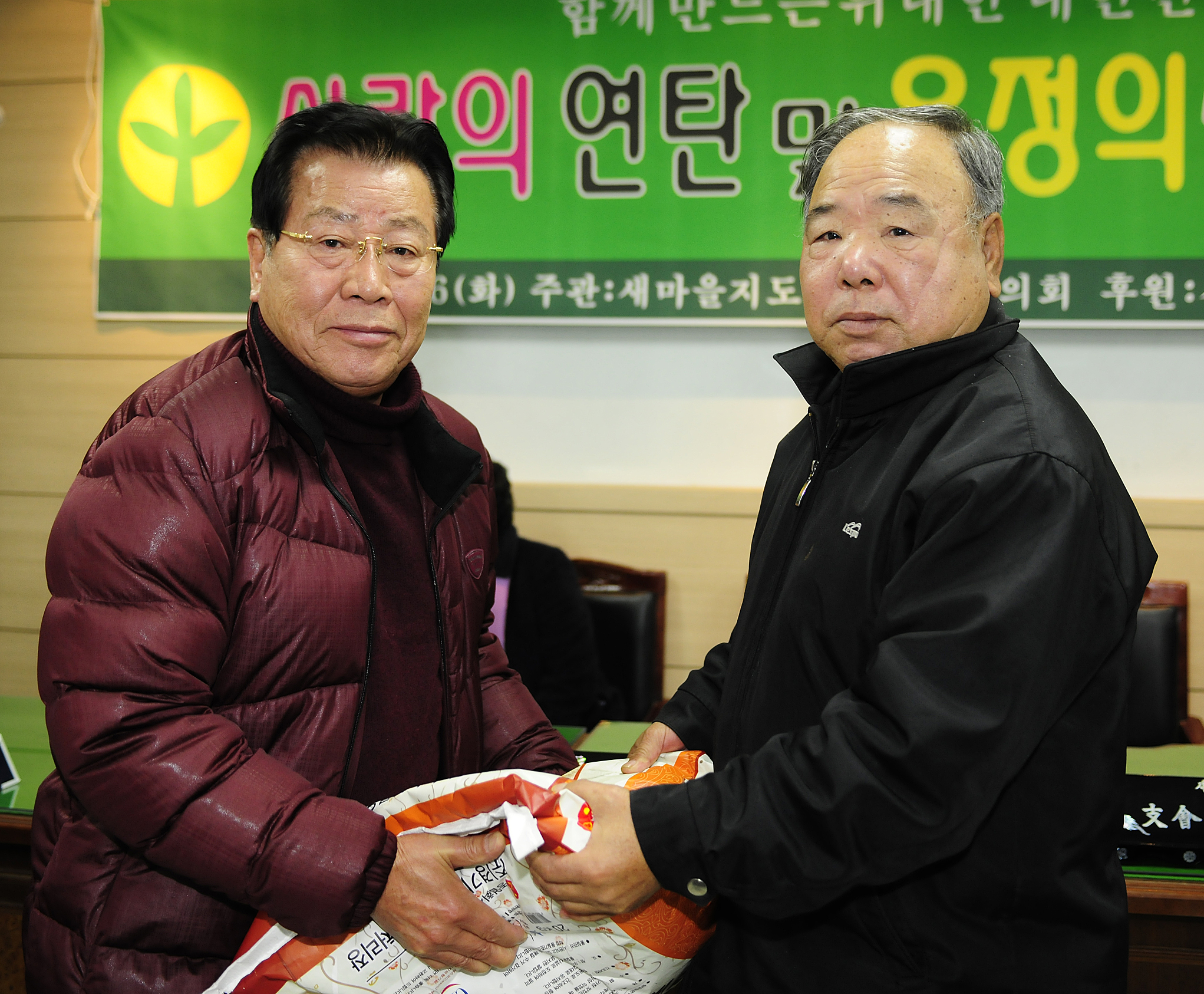 20111206-새마을지도자 따뜻한 겨울나기 사랑의 쌀 연탄 나누기 44372.JPG