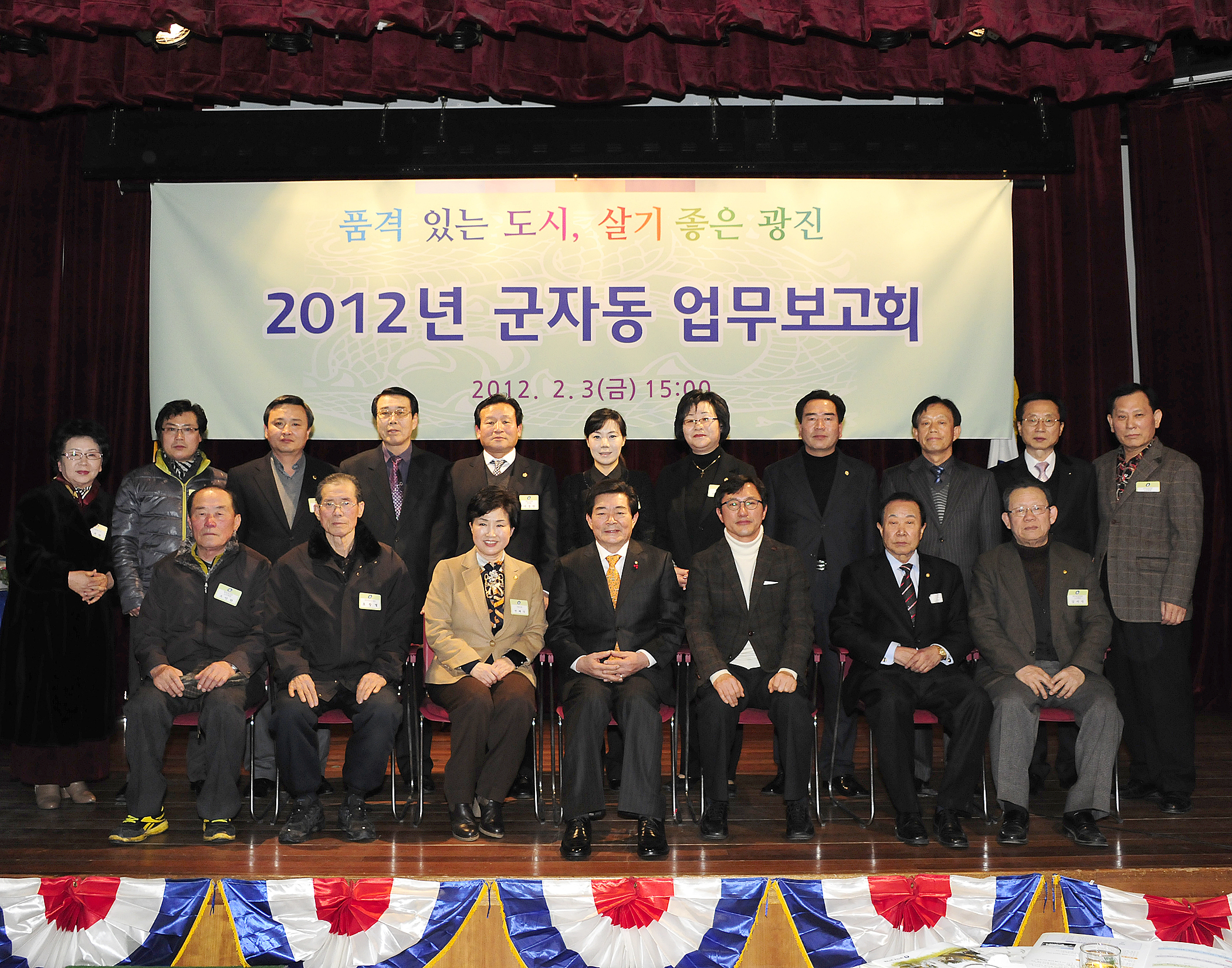20120203-군자동 업무보고회 49532.JPG