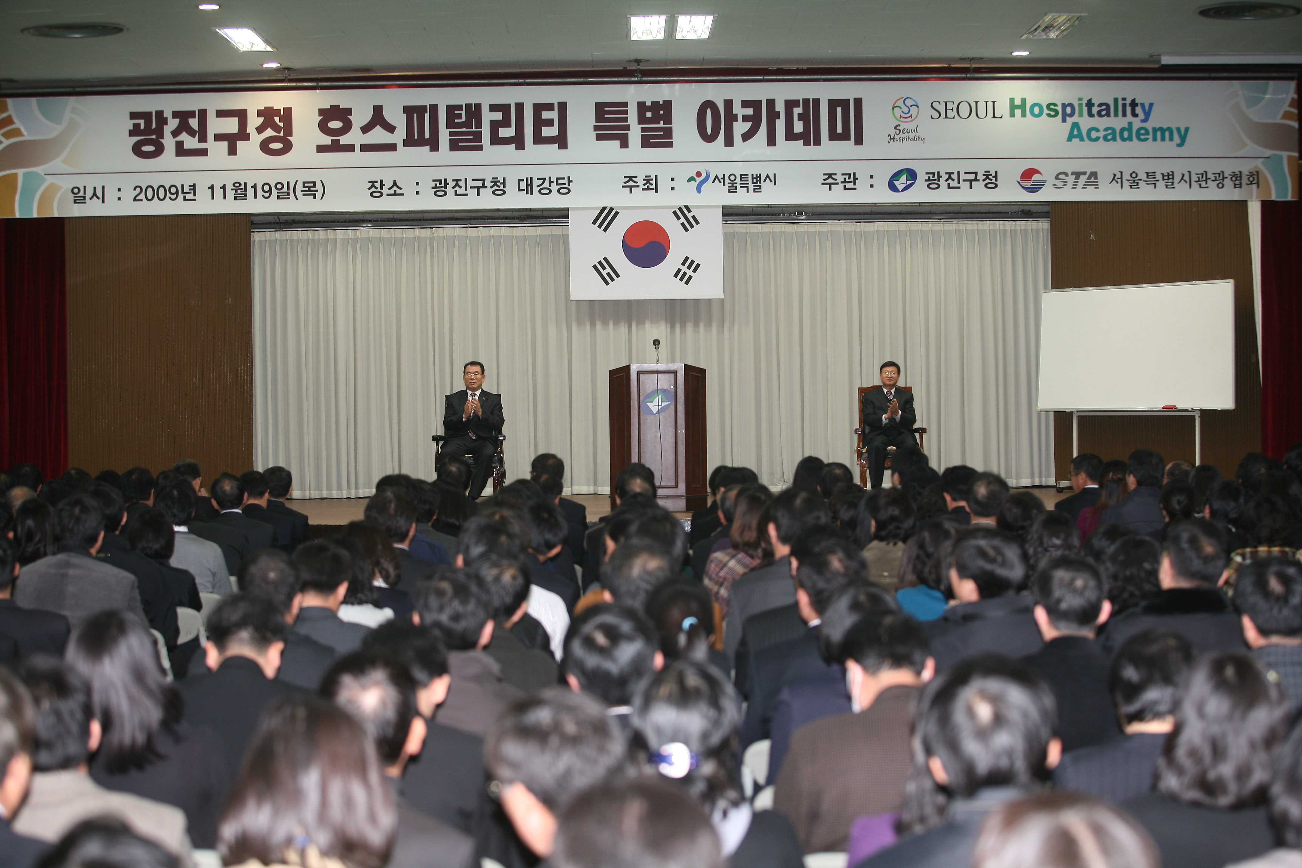 광진구청 호스피텔리티 특별아카데미 14744.JPG