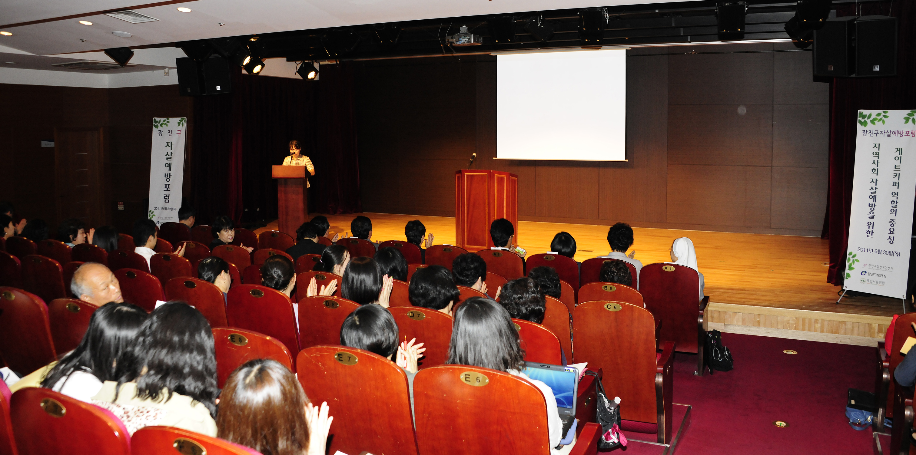 20110630-광진구 자살예방 포럼 37148.JPG