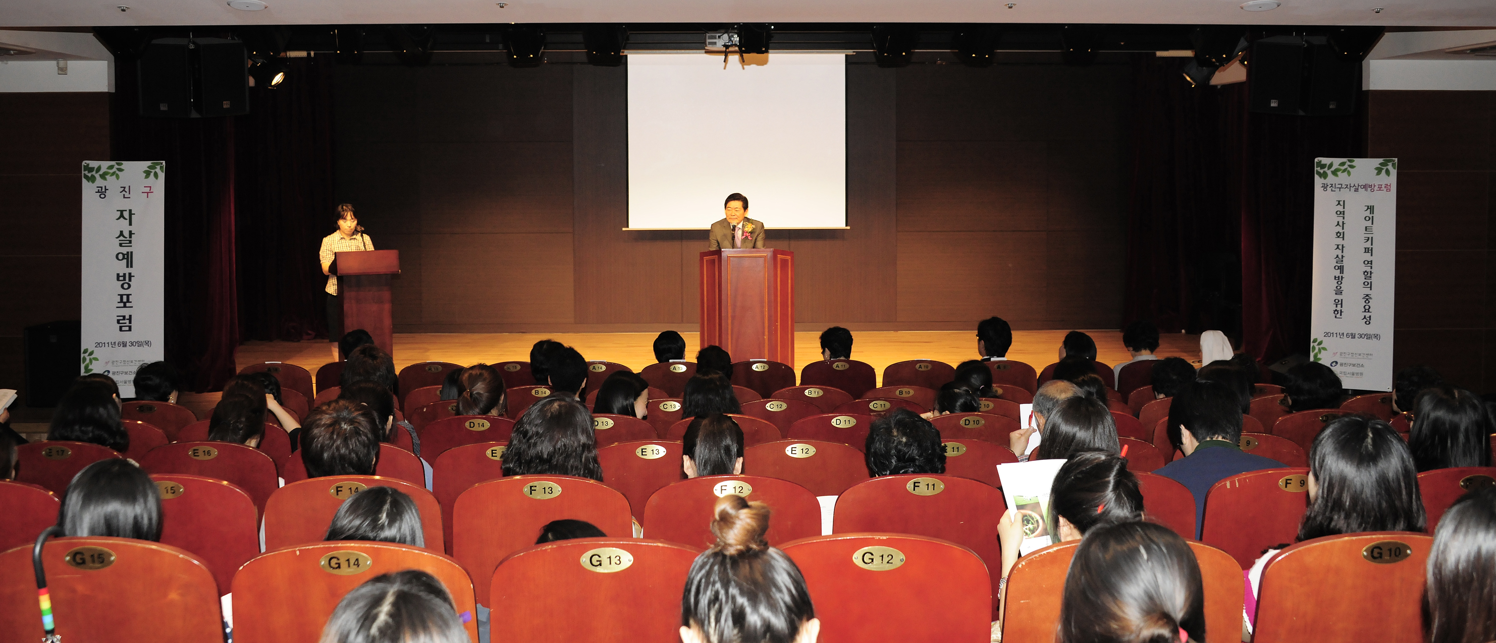 20110630-광진구 자살예방 포럼 37150.JPG