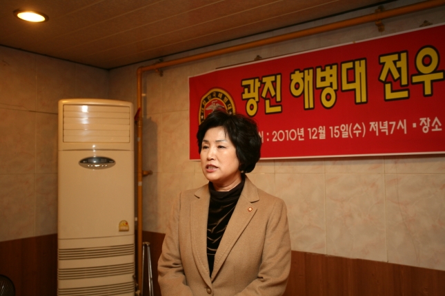 20101215-해병대전우회 광진지회 송년회 19623.JPG