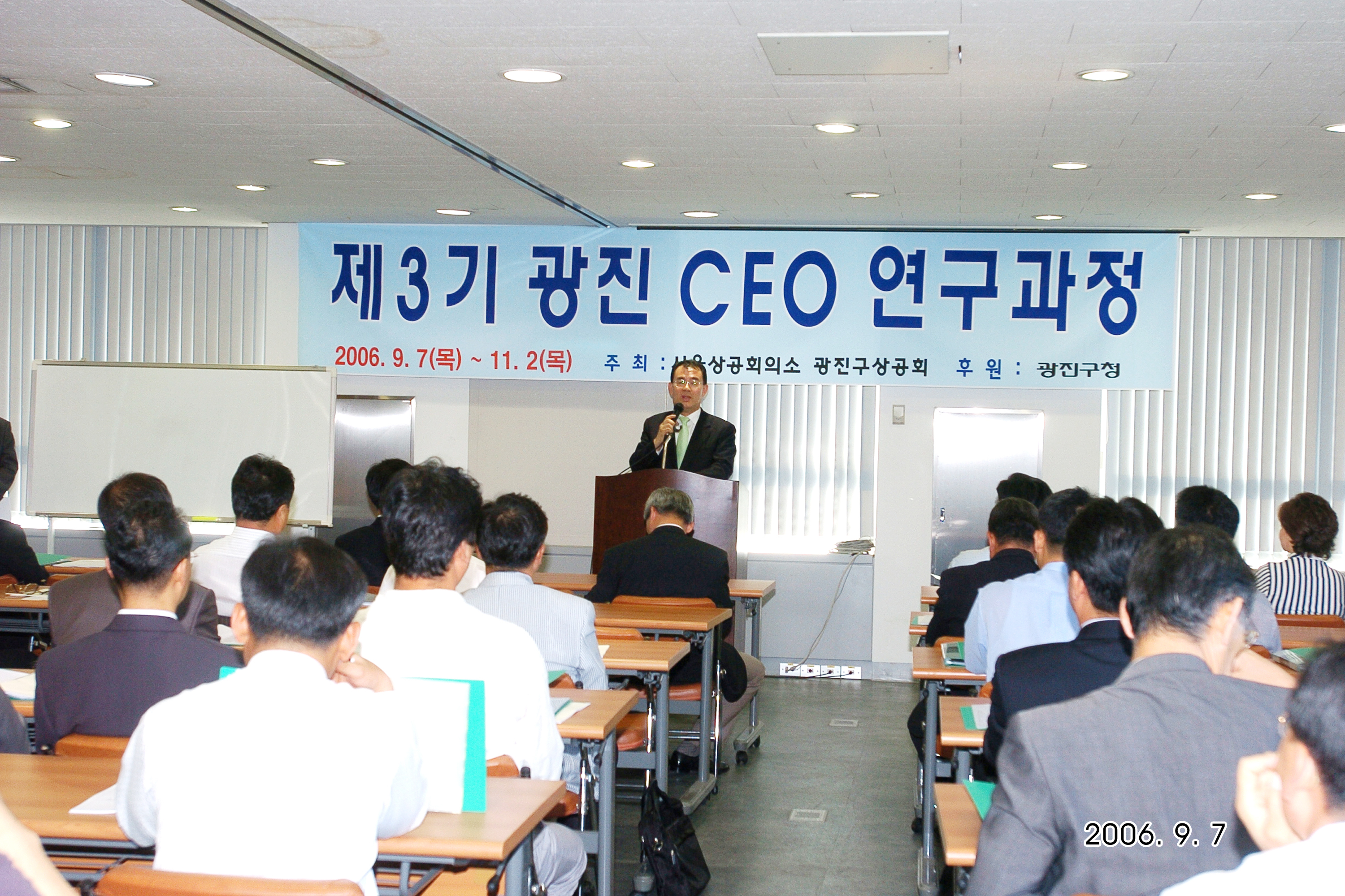 정송학광진구청장 2006년9월 주요동정 I00000006670.JPG