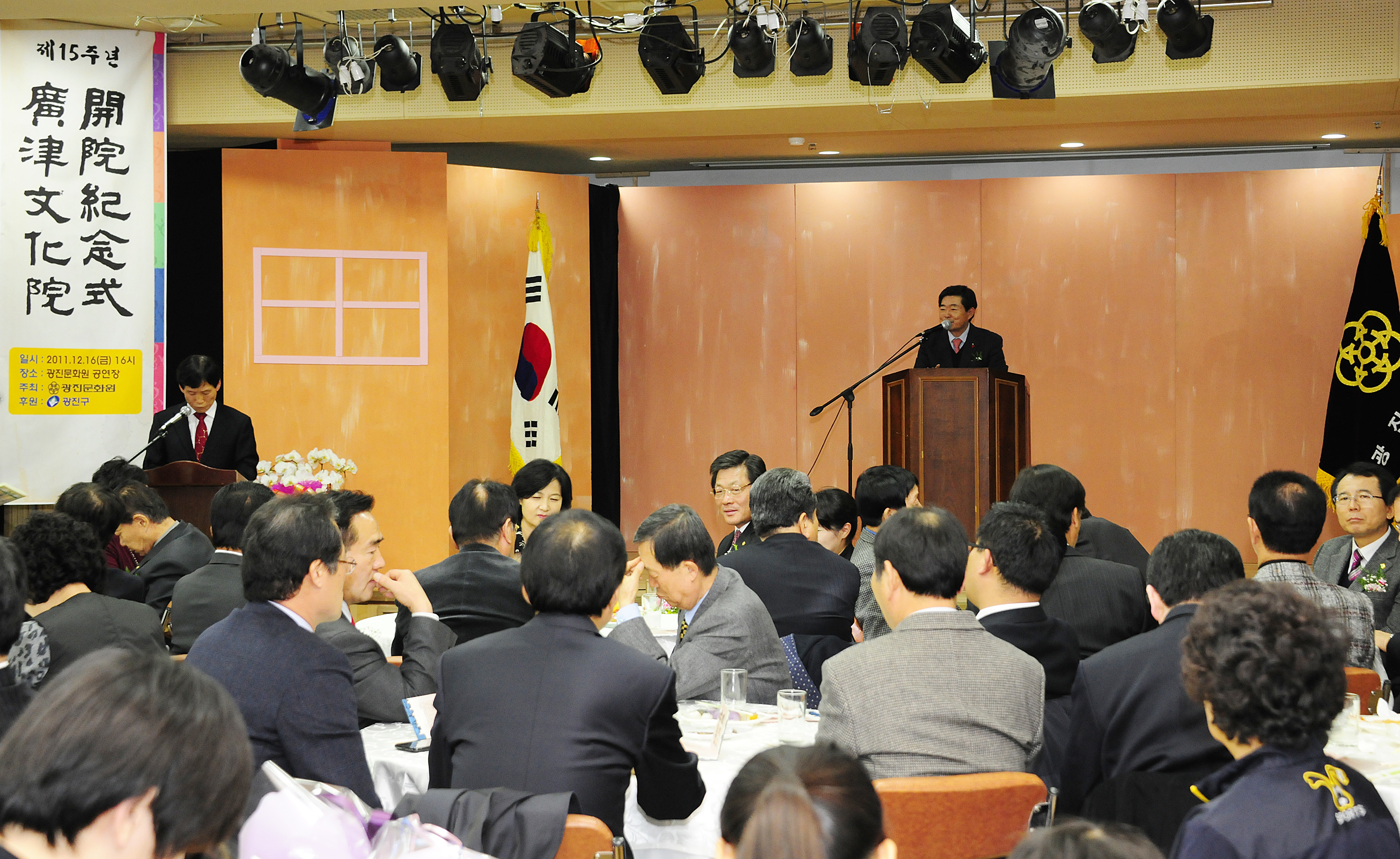 20111216-광진문화원 개원 기념식 45879.JPG