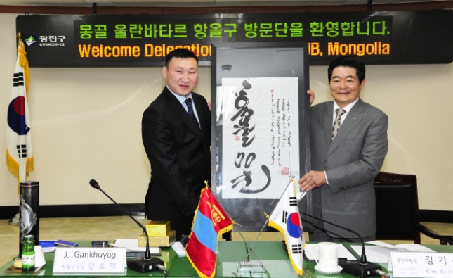 20110417-몽골 국제자매도시 방문단 환영식 31147.JPG