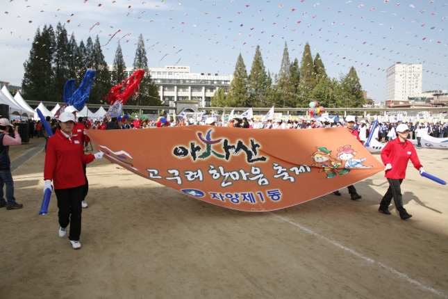 2010아차산고구려 한마음축제-자양1동