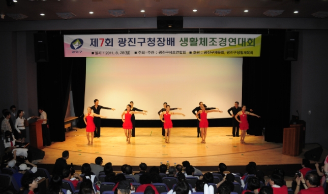 20110828-제7회 구청장배 체조대회