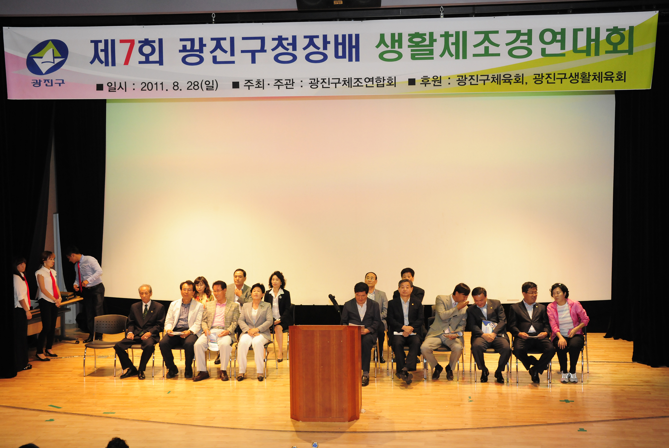 20110828-제7회 구청장배 체조대회 39830.JPG