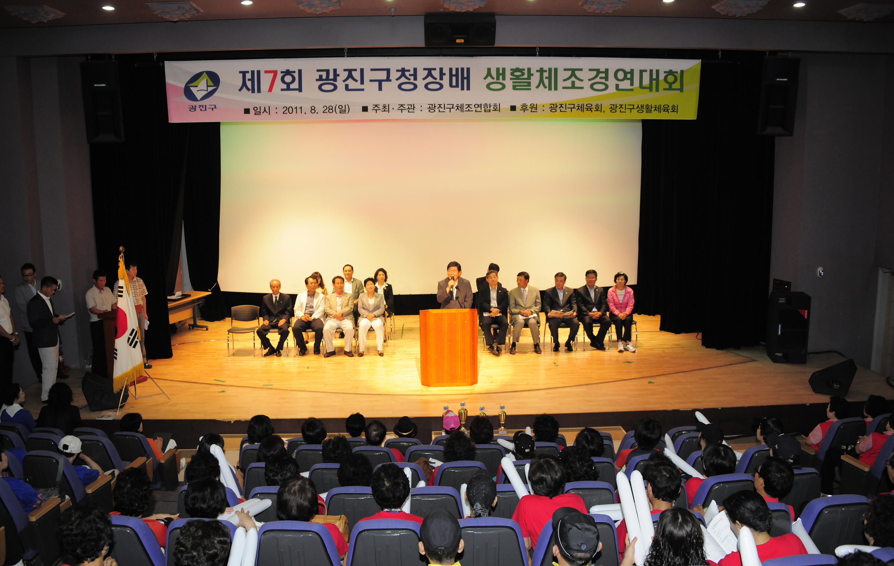 20110828-제7회 구청장배 체조대회 39881.JPG