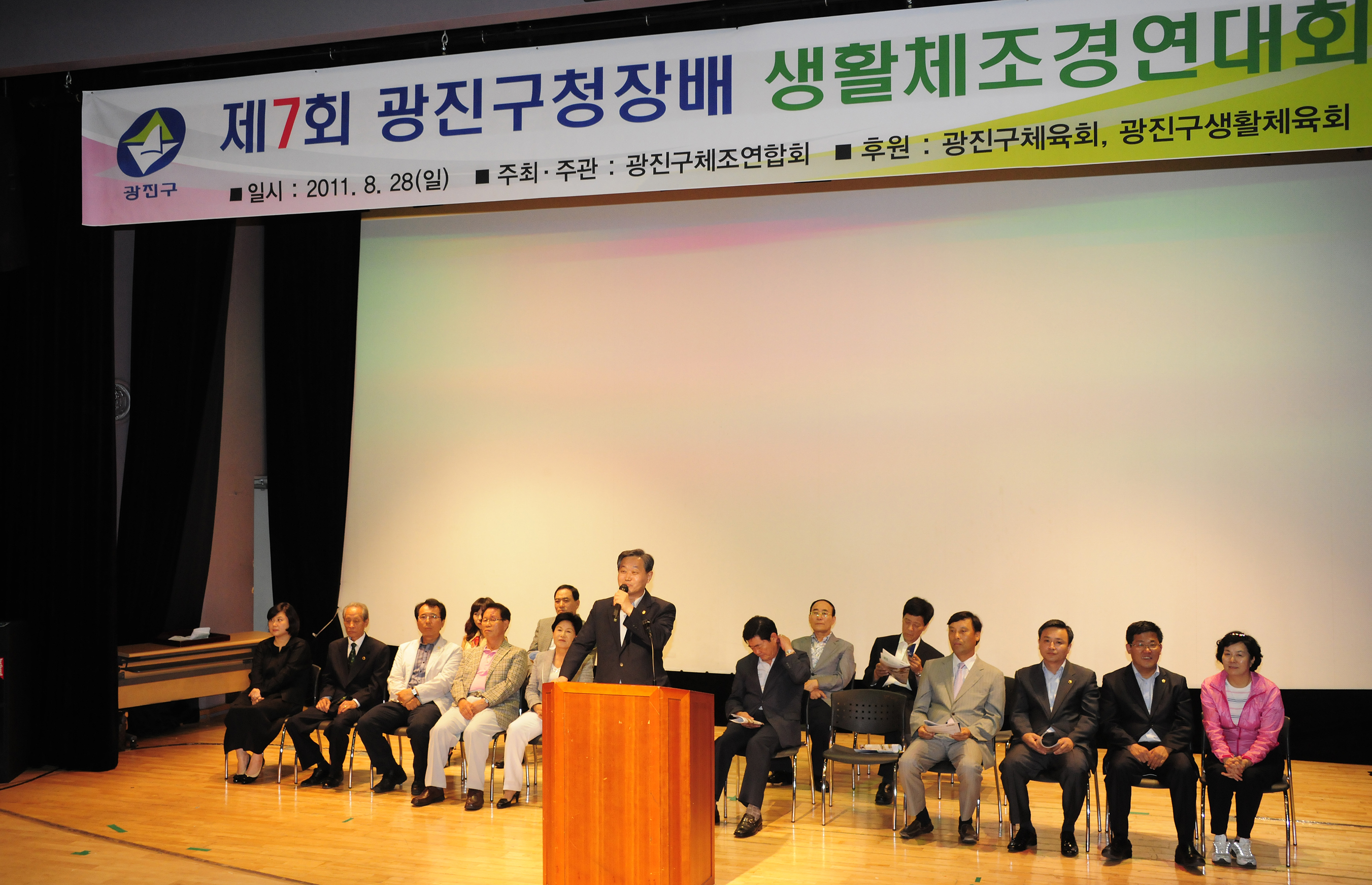 20110828-제7회 구청장배 체조대회 39886.JPG