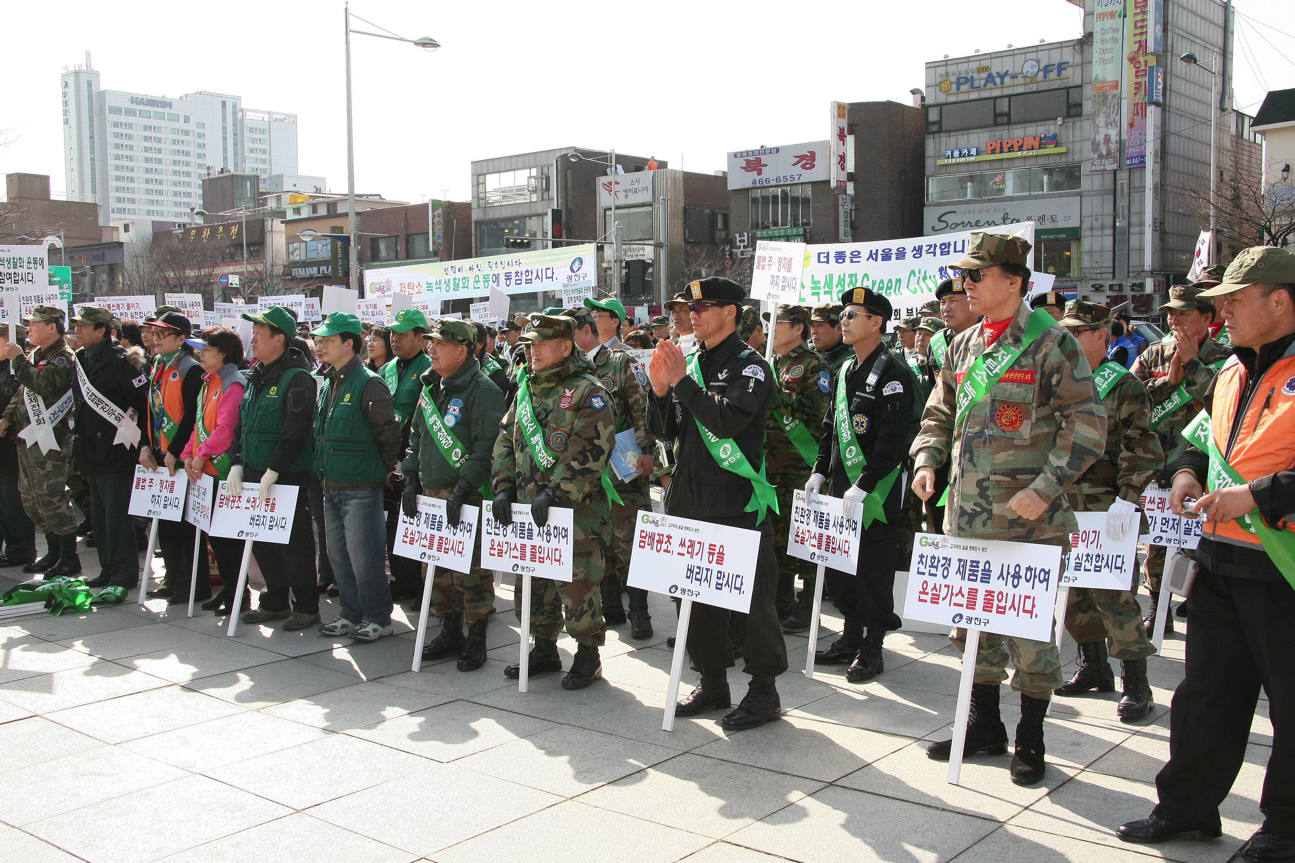 청정광진 만들기 실천결의 대회 9334.JPG