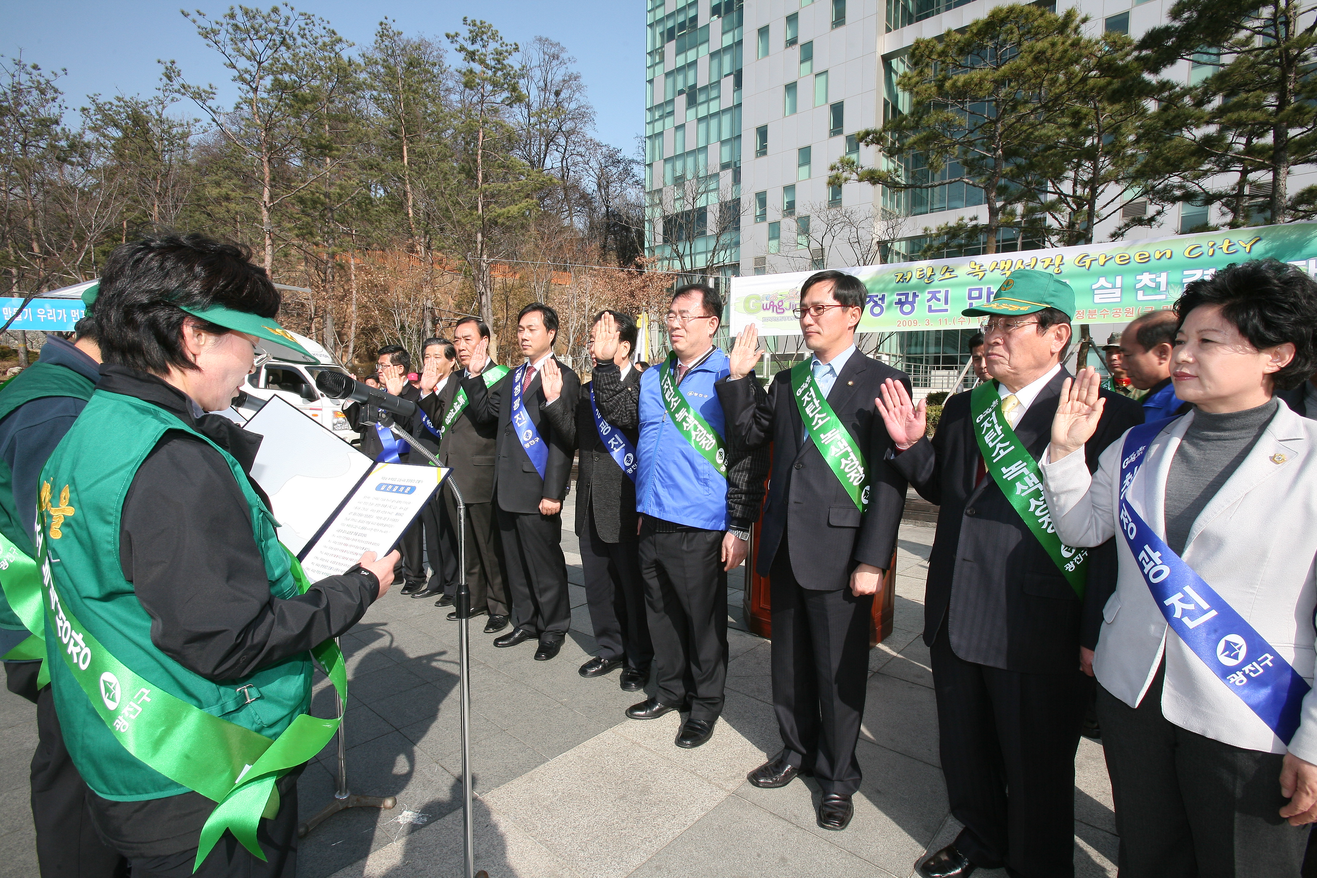 청정광진 만들기 실천결의 대회 9335.JPG