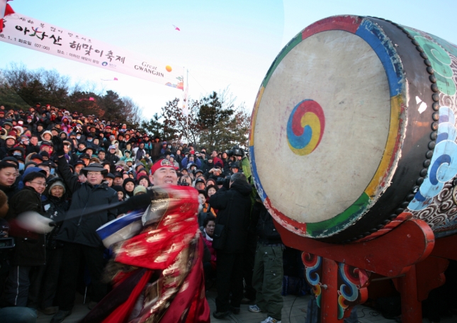 2008년 해맞이 축제
