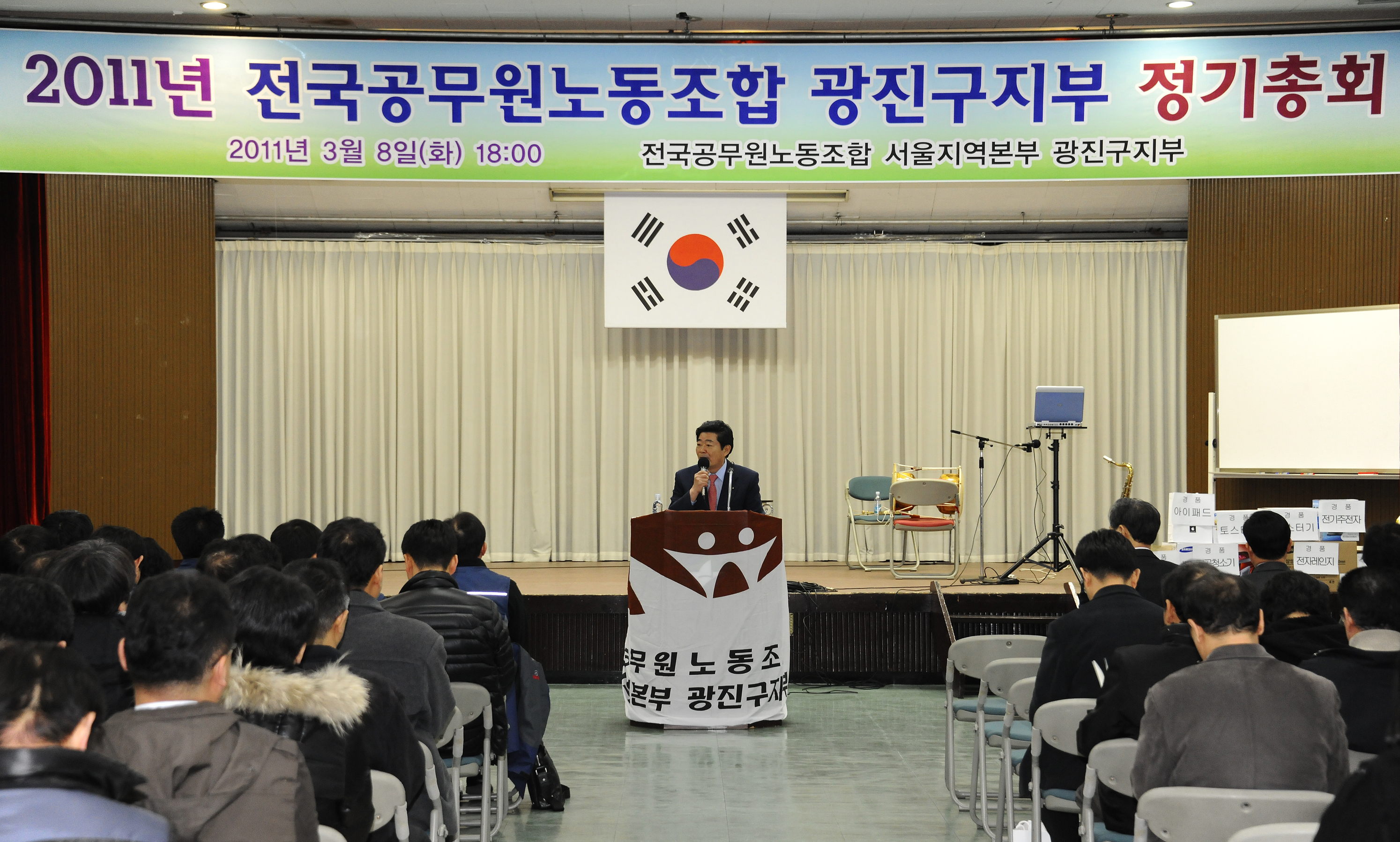 20110308-전국공무원노조 광진지구 정기총회 27179.JPG