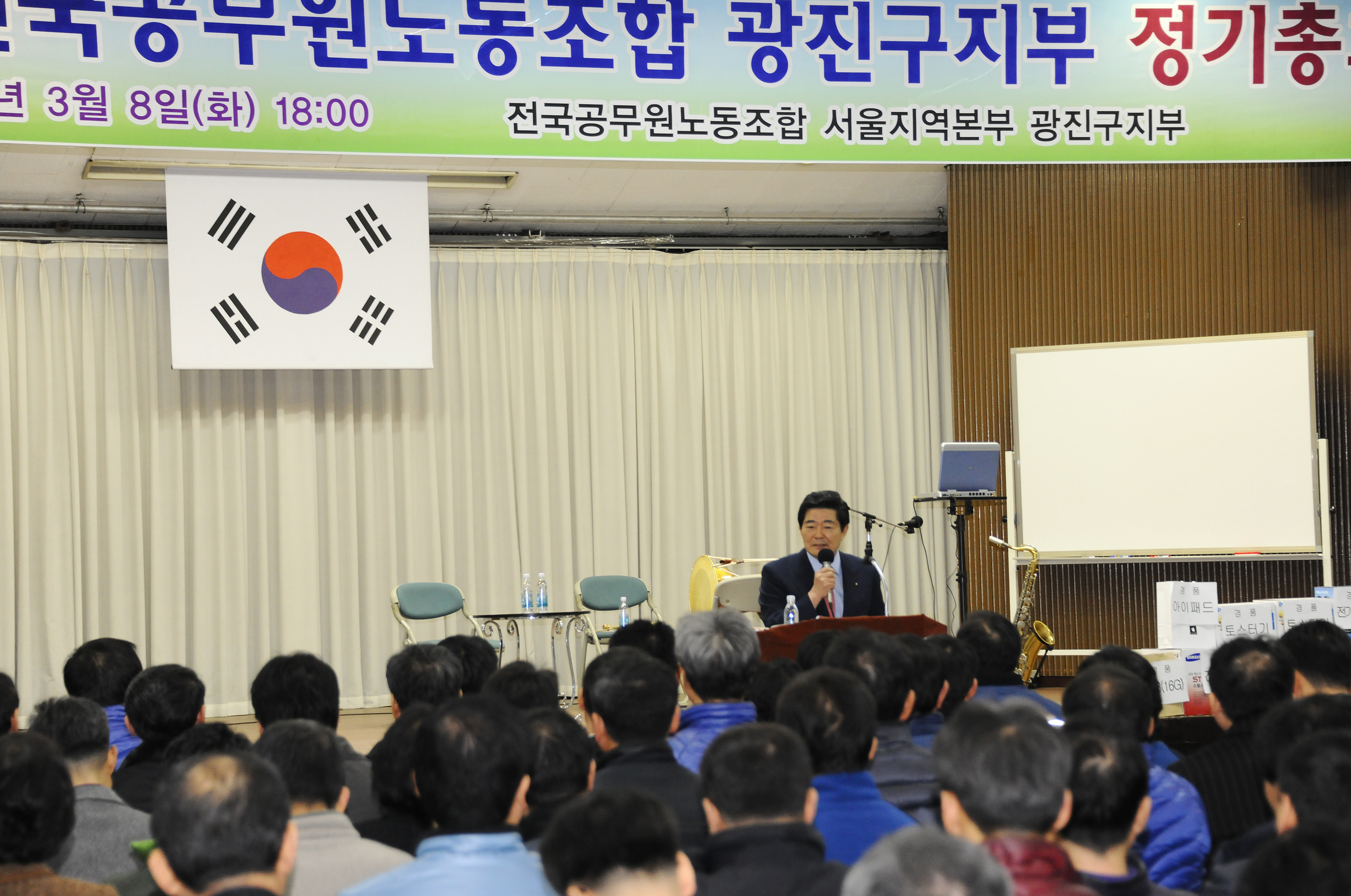 20110308-전국공무원노조 광진지구 정기총회 27184.JPG