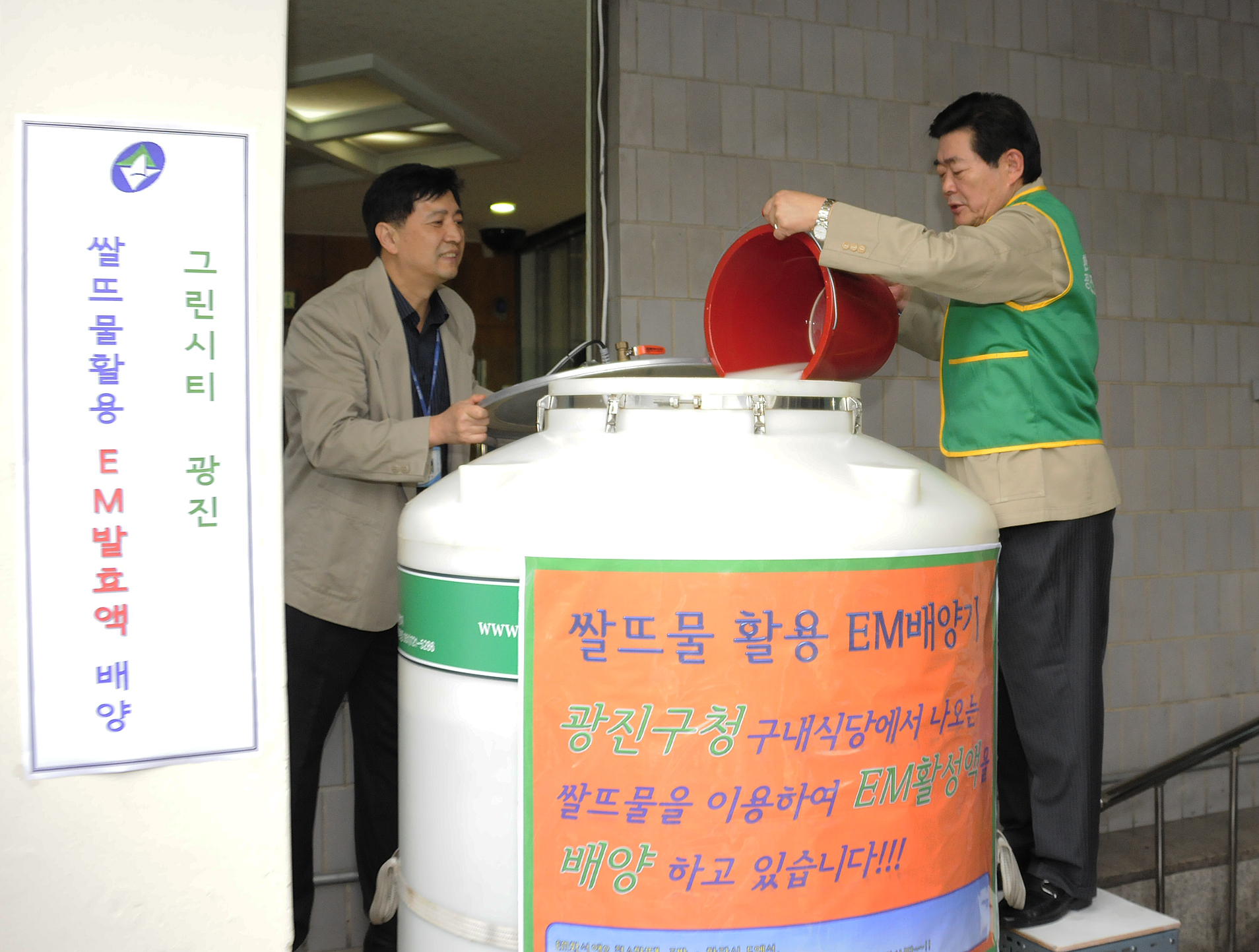 20111024-쌀뜨물활용 EM발효액 배양 42017.JPG