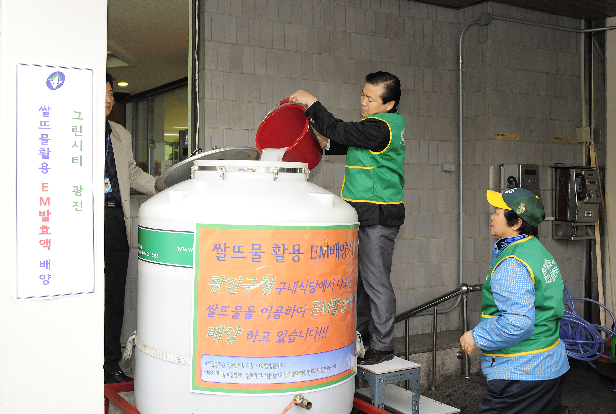 20111024-쌀뜨물활용 EM발효액 배양 42023.JPG