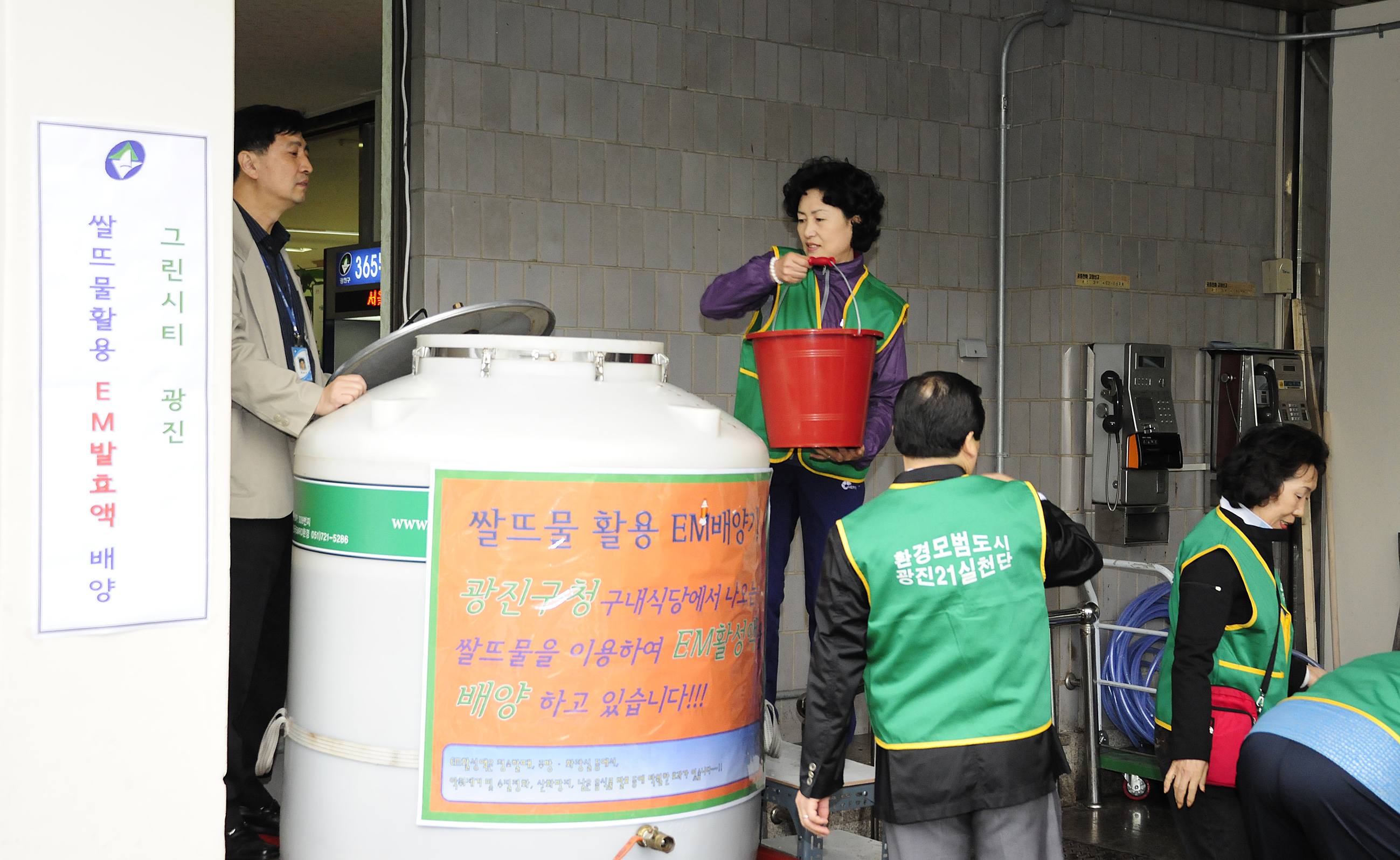 20111024-쌀뜨물활용 EM발효액 배양 42026.JPG