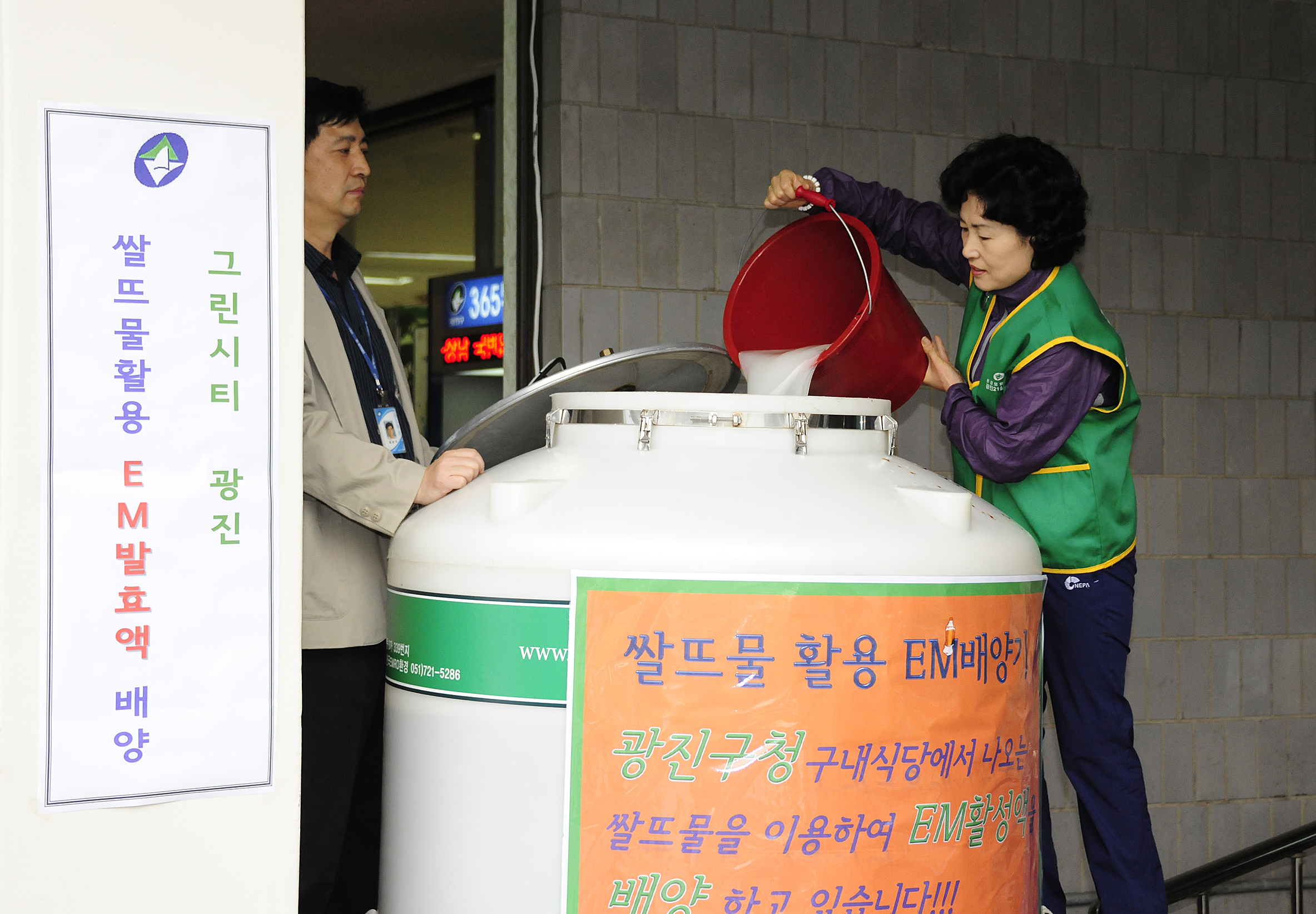 20111024-쌀뜨물활용 EM발효액 배양 42027.JPG